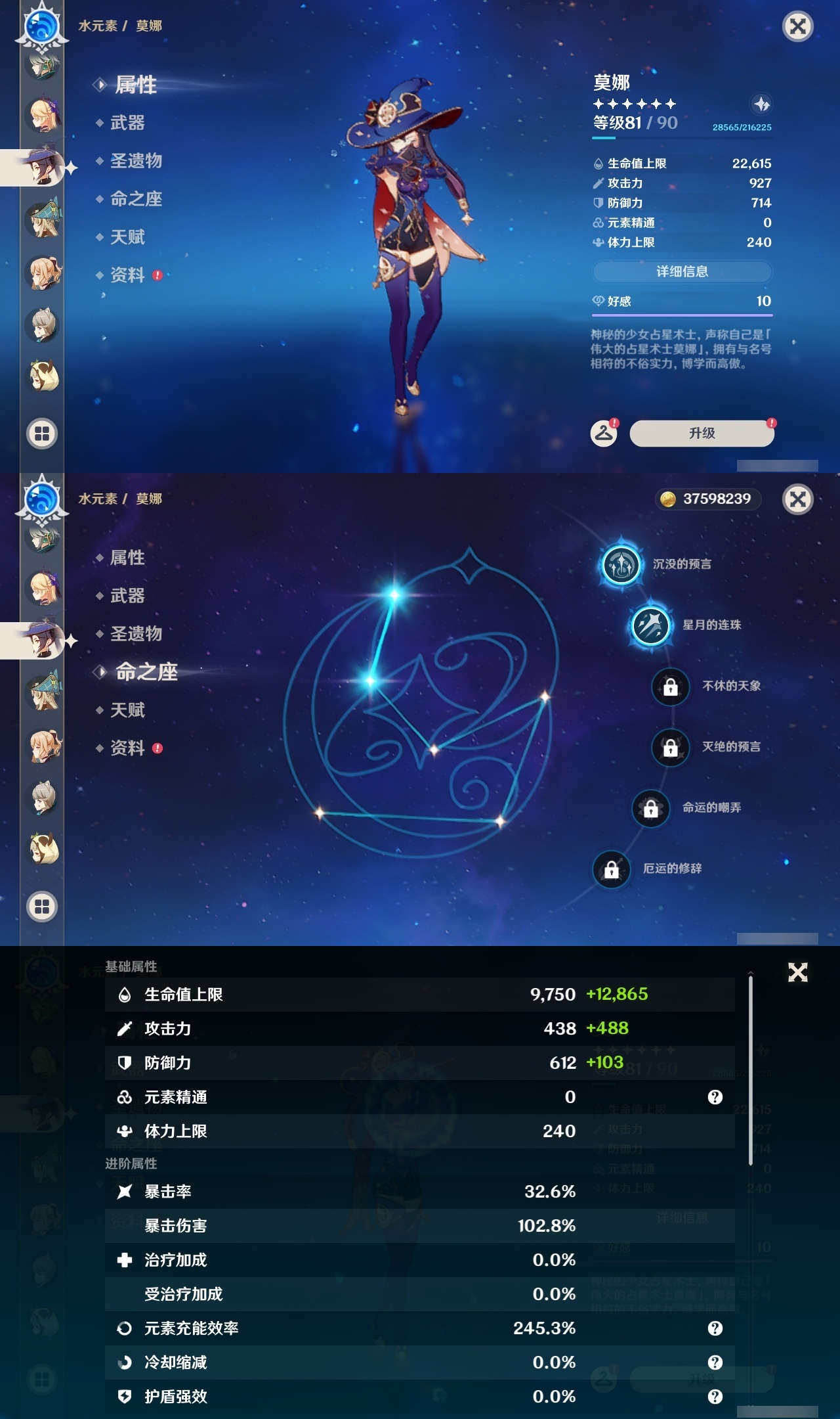 YSLY214610原神账号详情图20