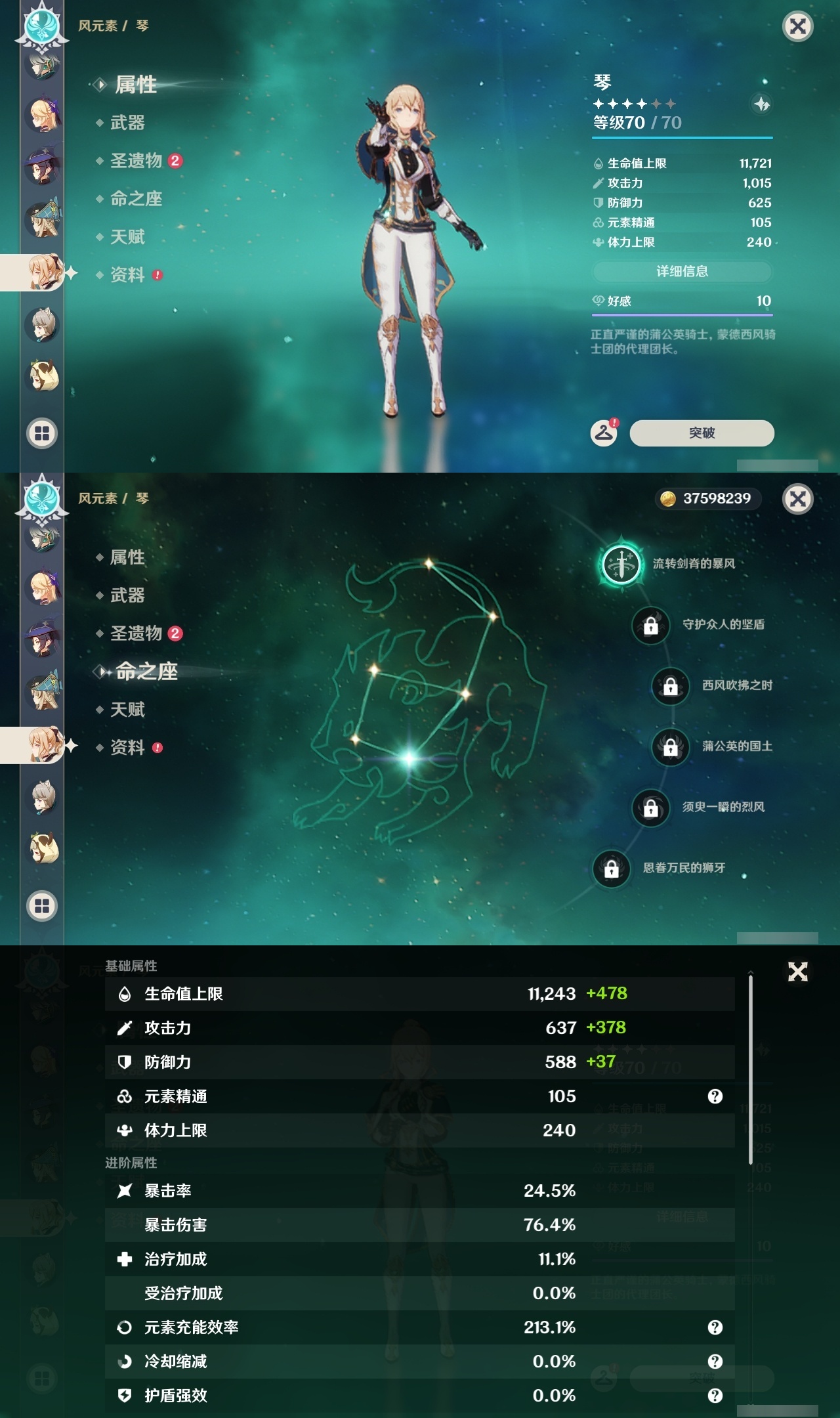 YSLY214610原神账号详情图21