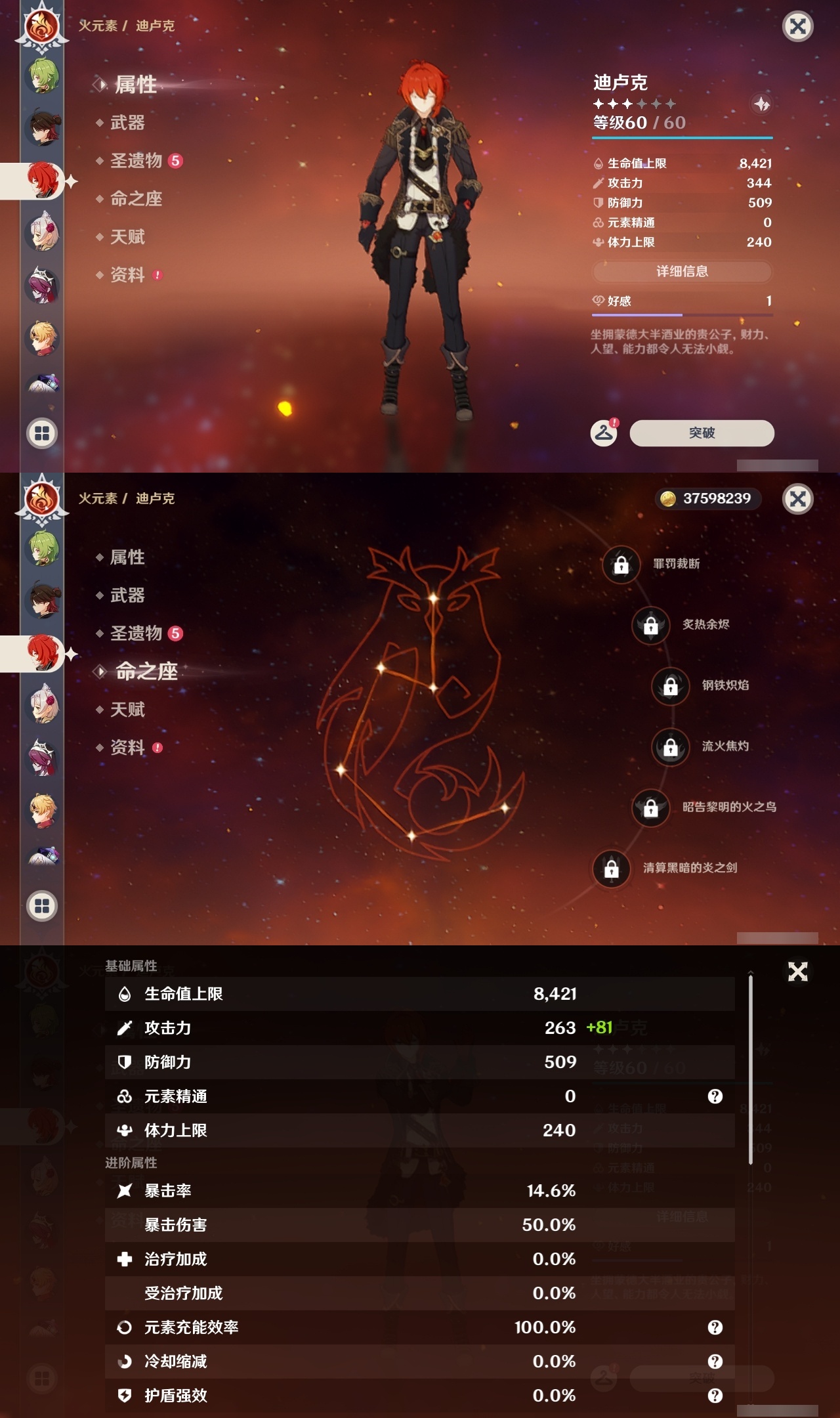 YSLY214610原神账号详情图22