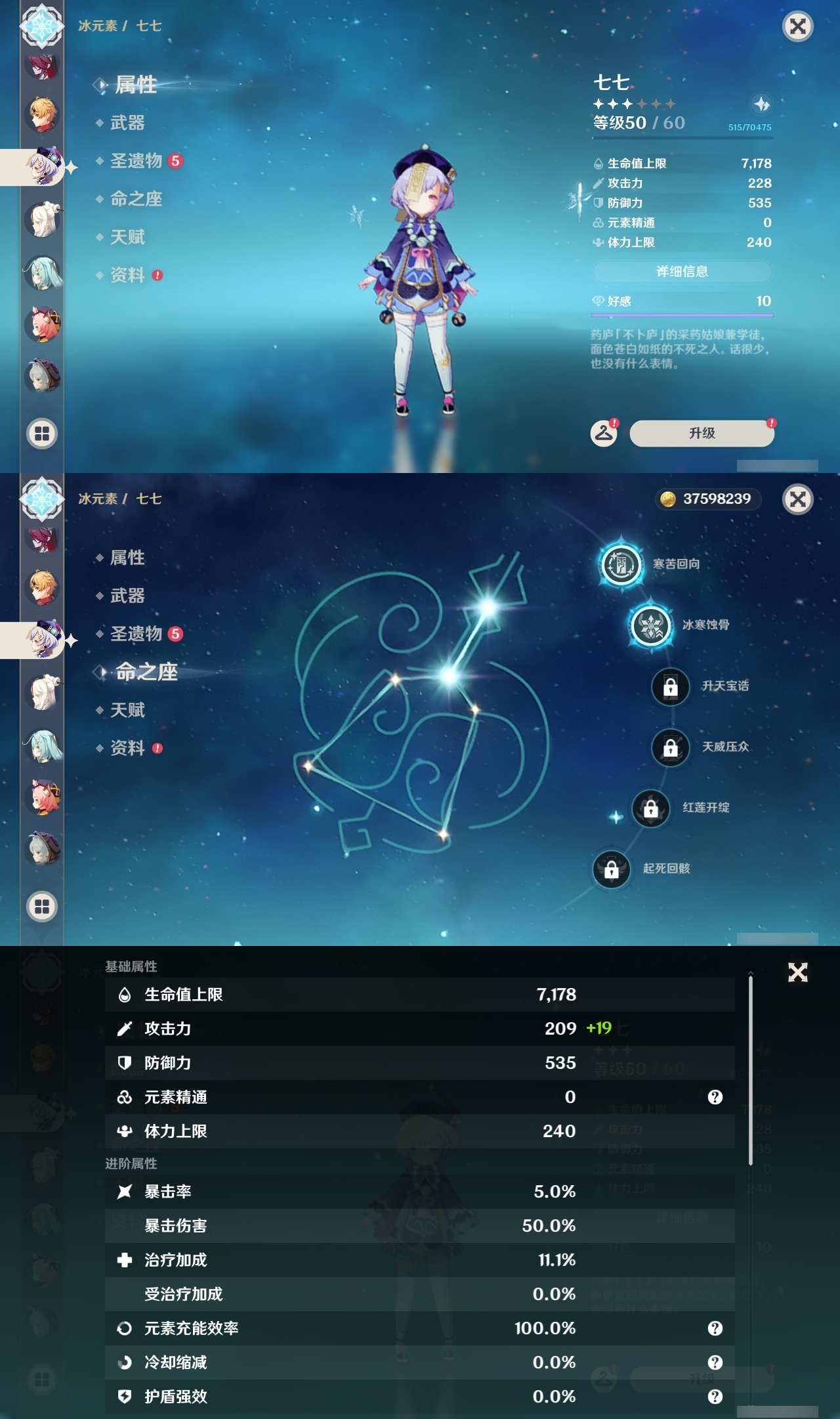 YSLY214610原神账号详情图23