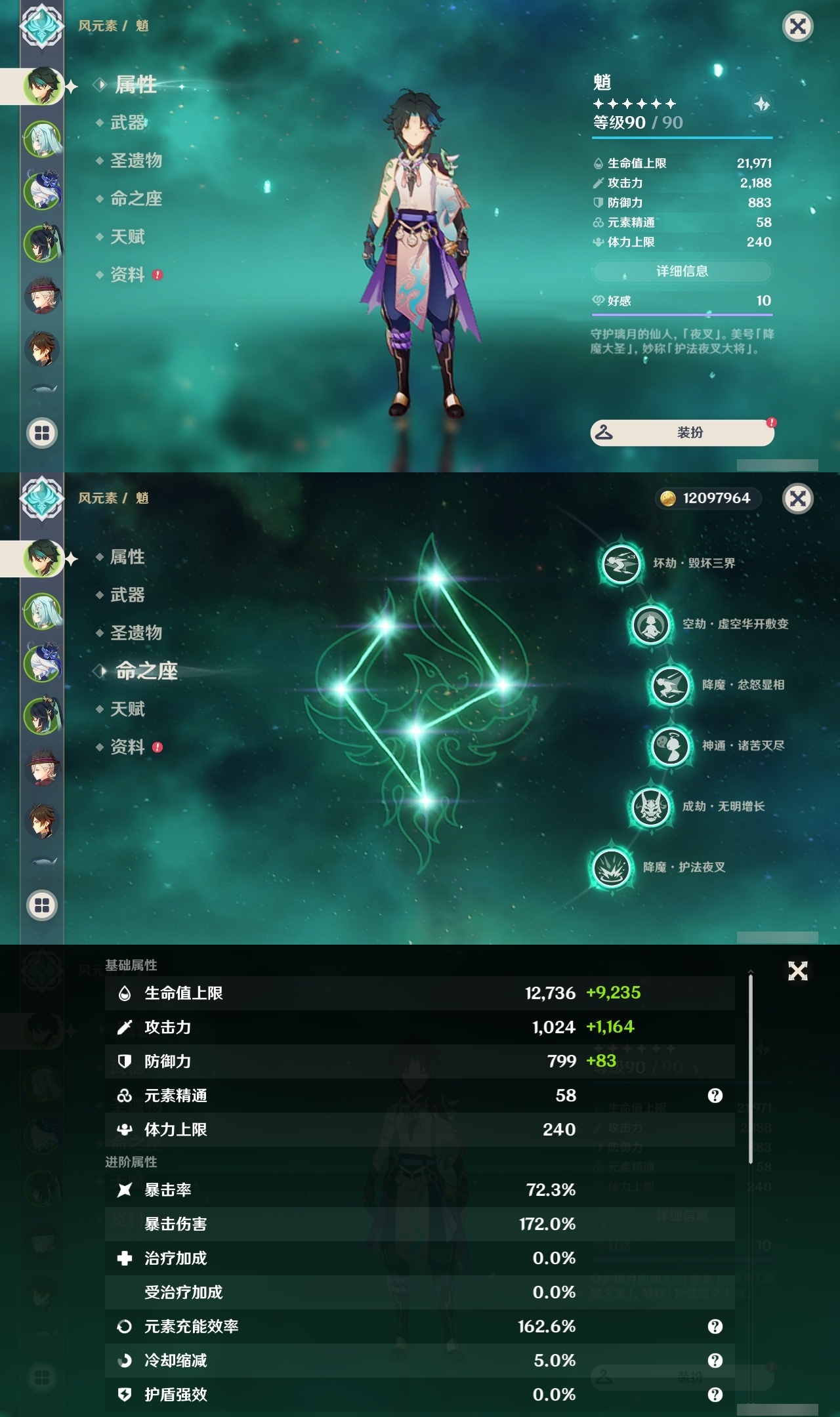 YSLY214629原神账号详情图7