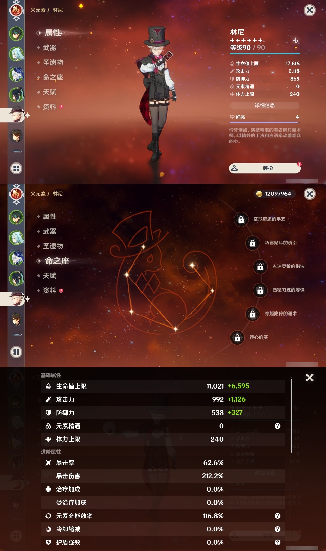 YSLY214629原神账号详情图10