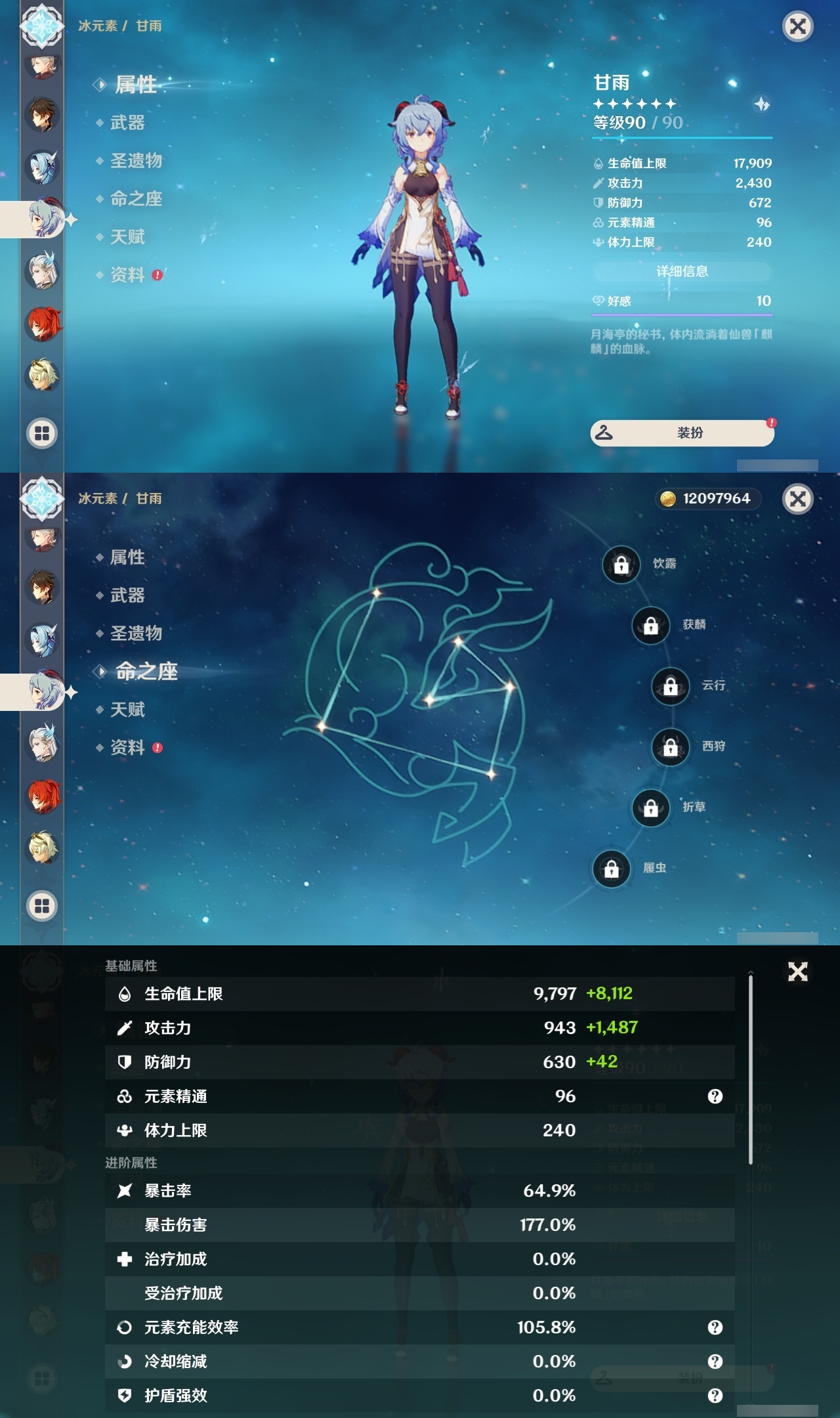 YSLY214629原神账号详情图13