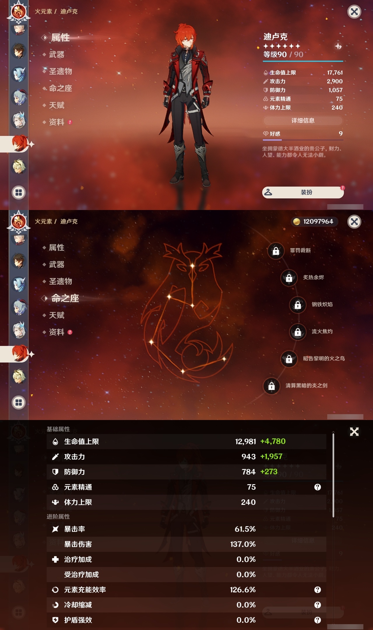 YSLY214629原神账号详情图15