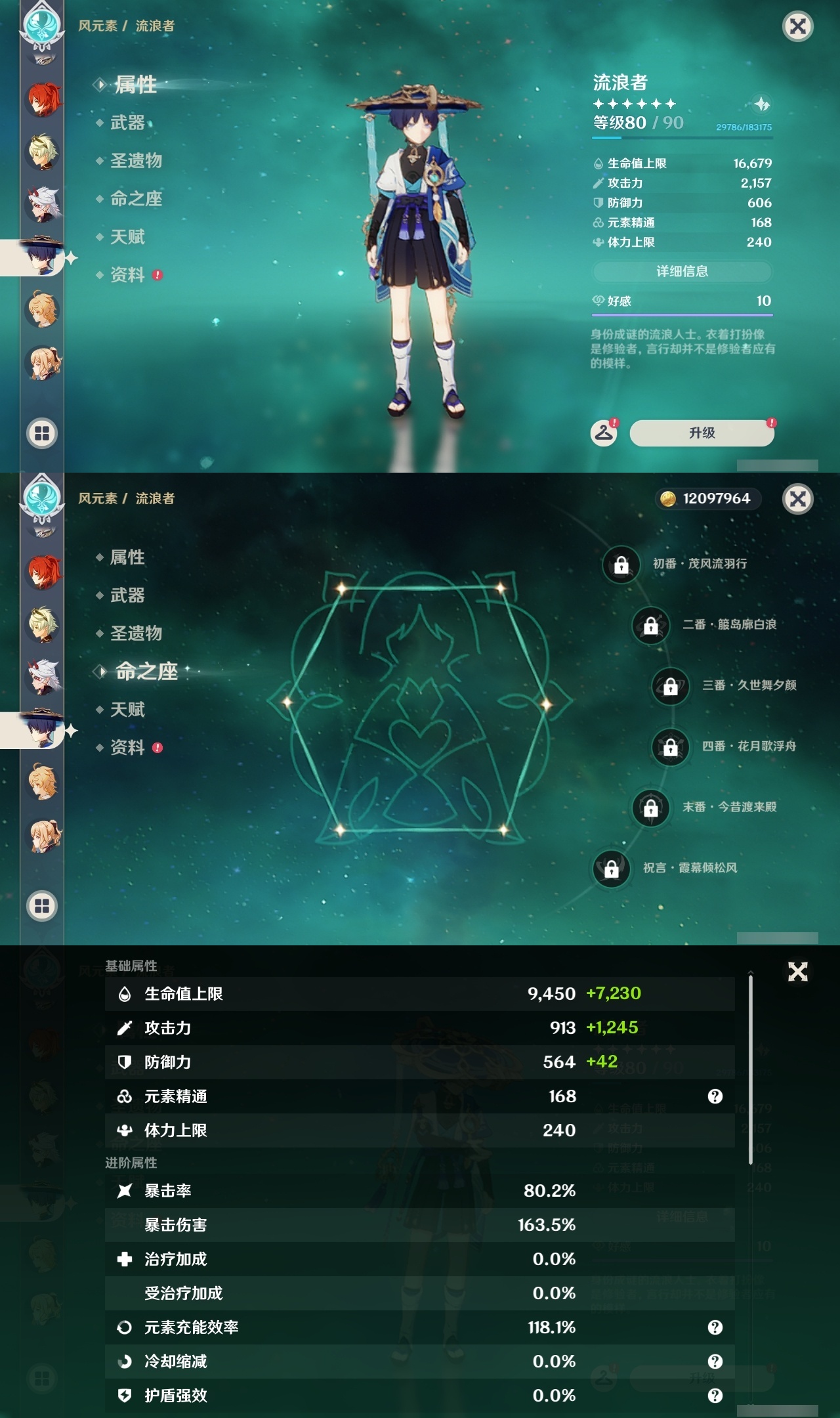 YSLY214629原神账号详情图17