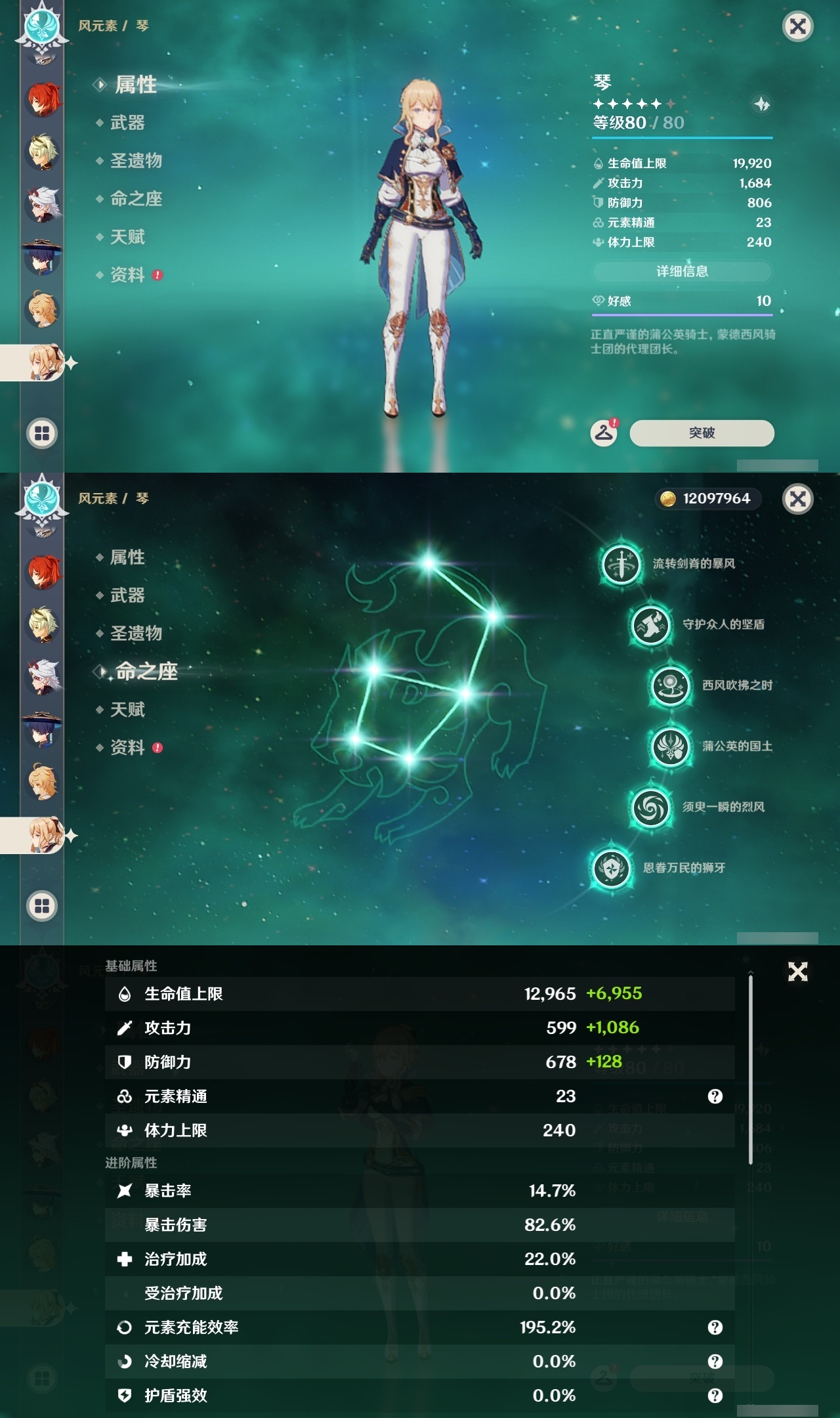 YSLY214629原神账号详情图18