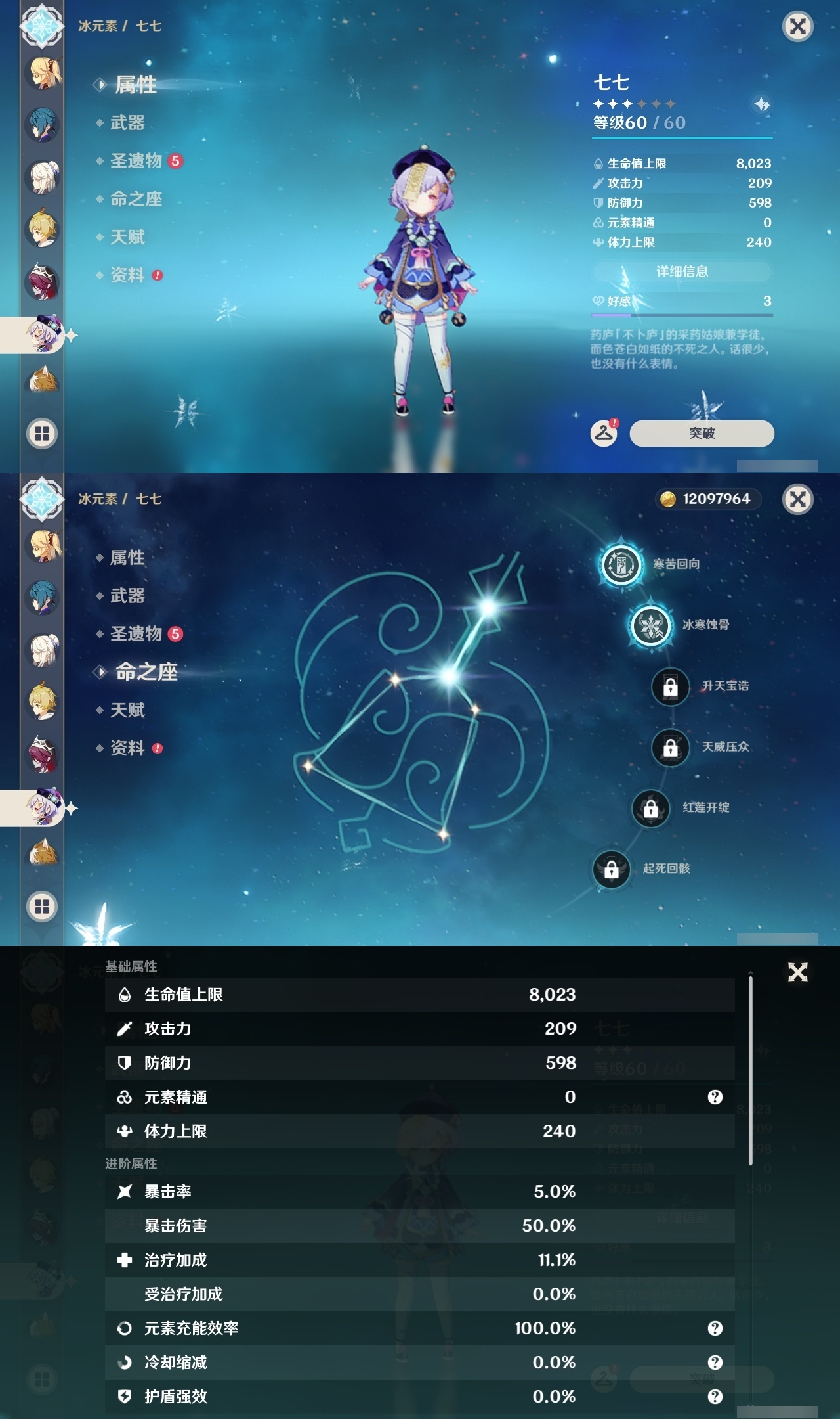 YSLY214629原神账号详情图19