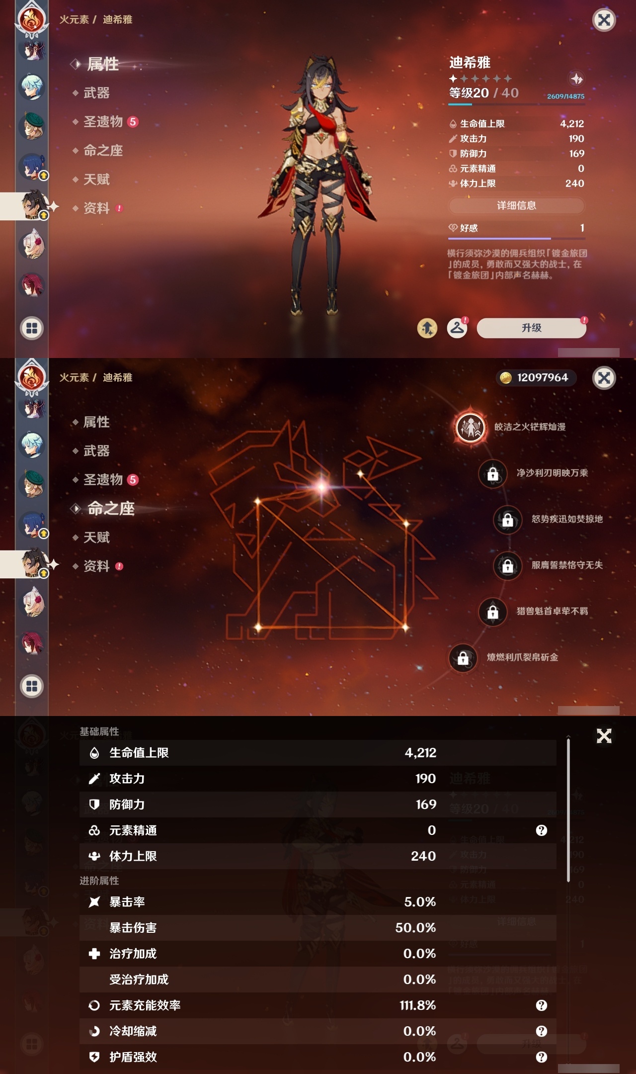 YSLY214629原神账号详情图22