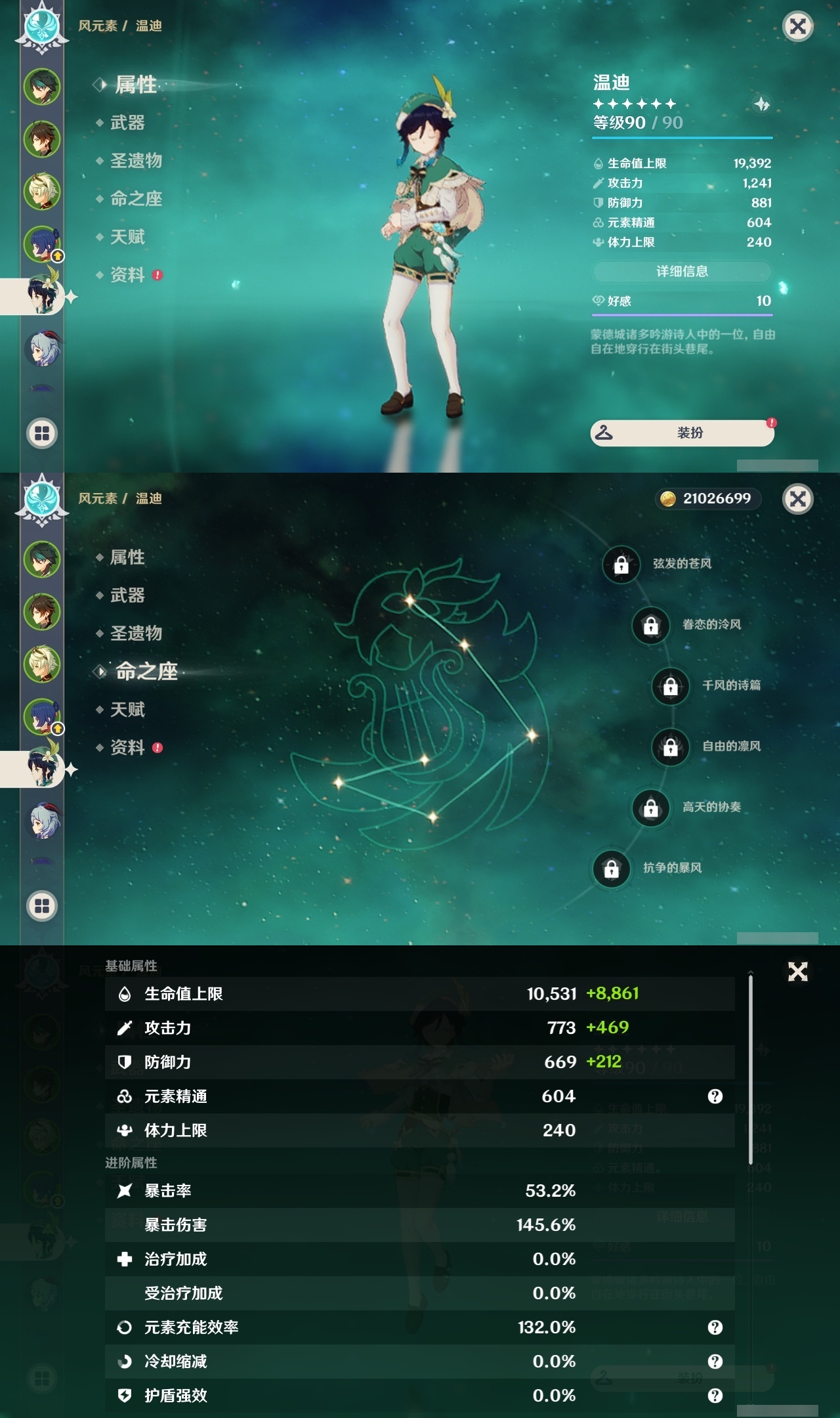 YSLY214641原神账号详情图9