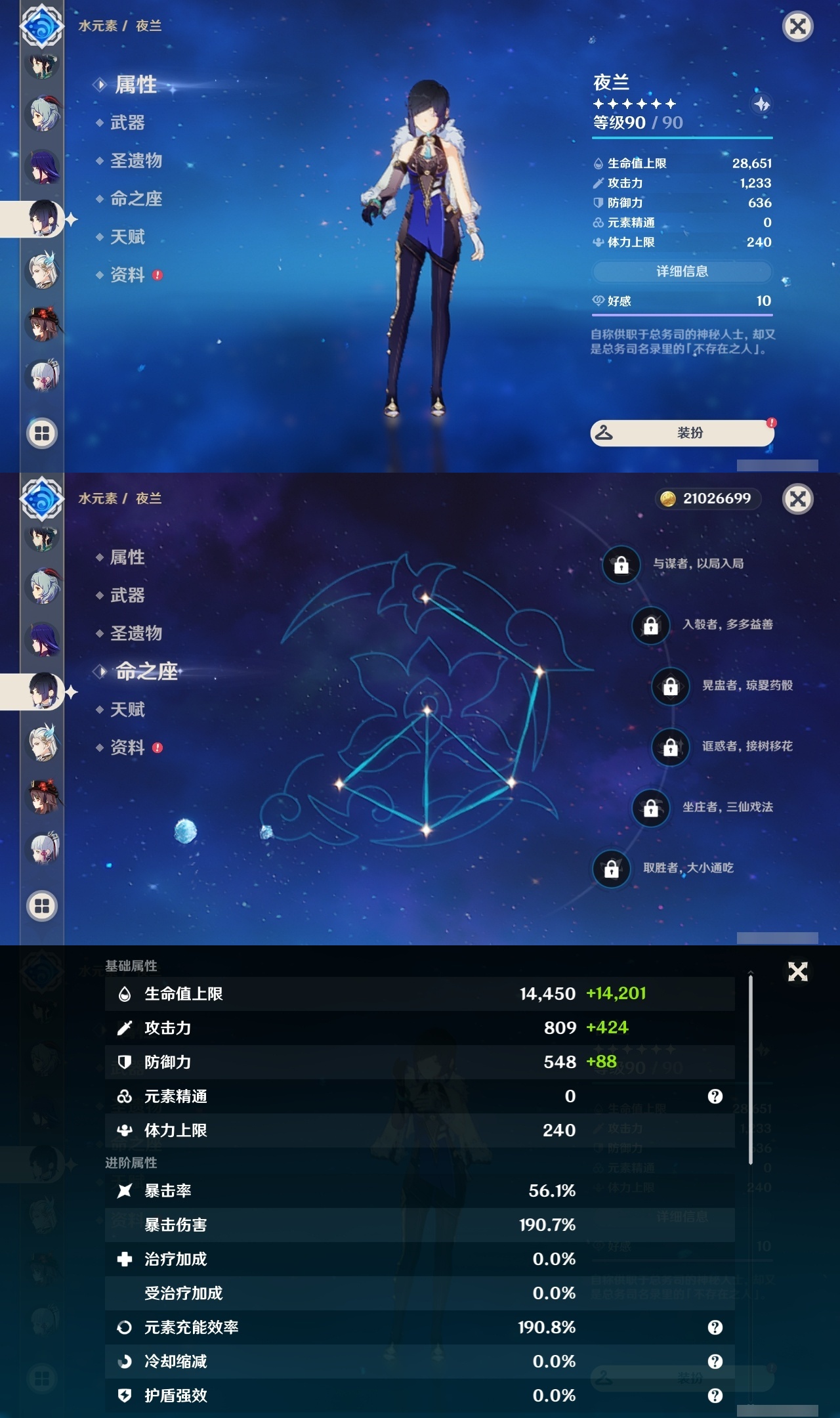 YSLY214641原神账号详情图12