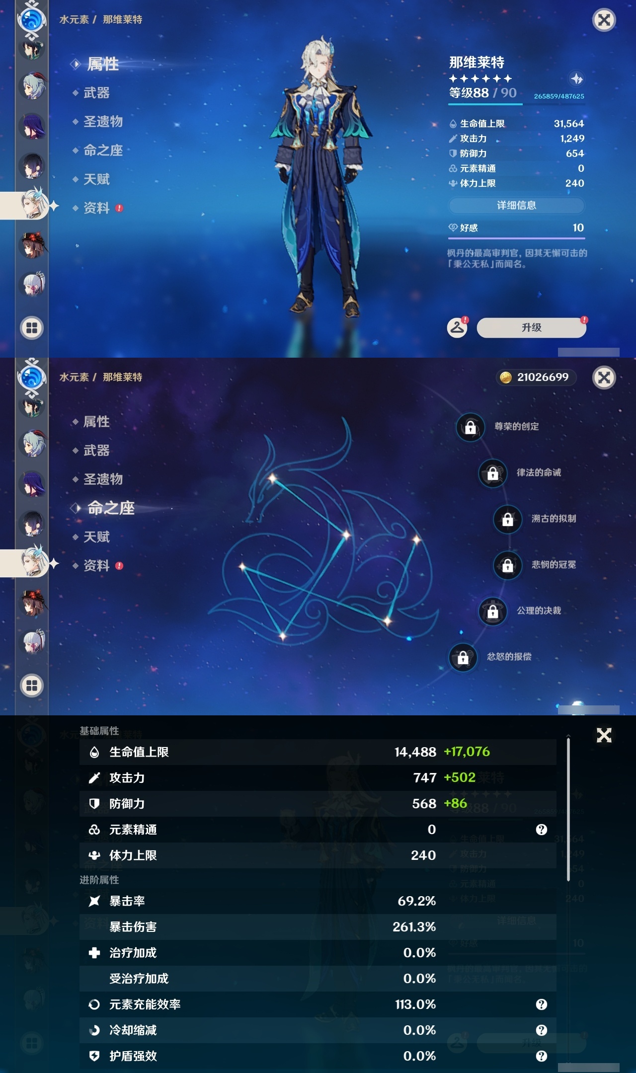 YSLY214641原神账号详情图13