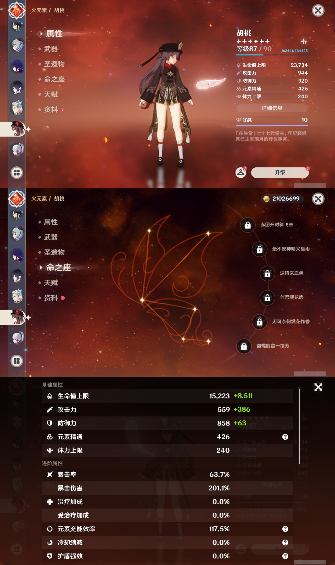 YSLY214641原神账号详情图14