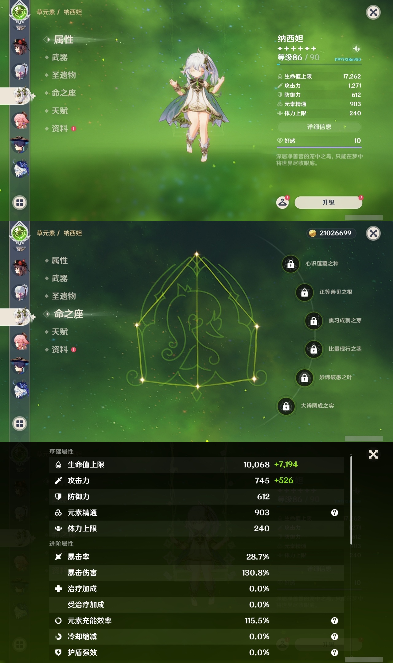 YSLY214641原神账号详情图16