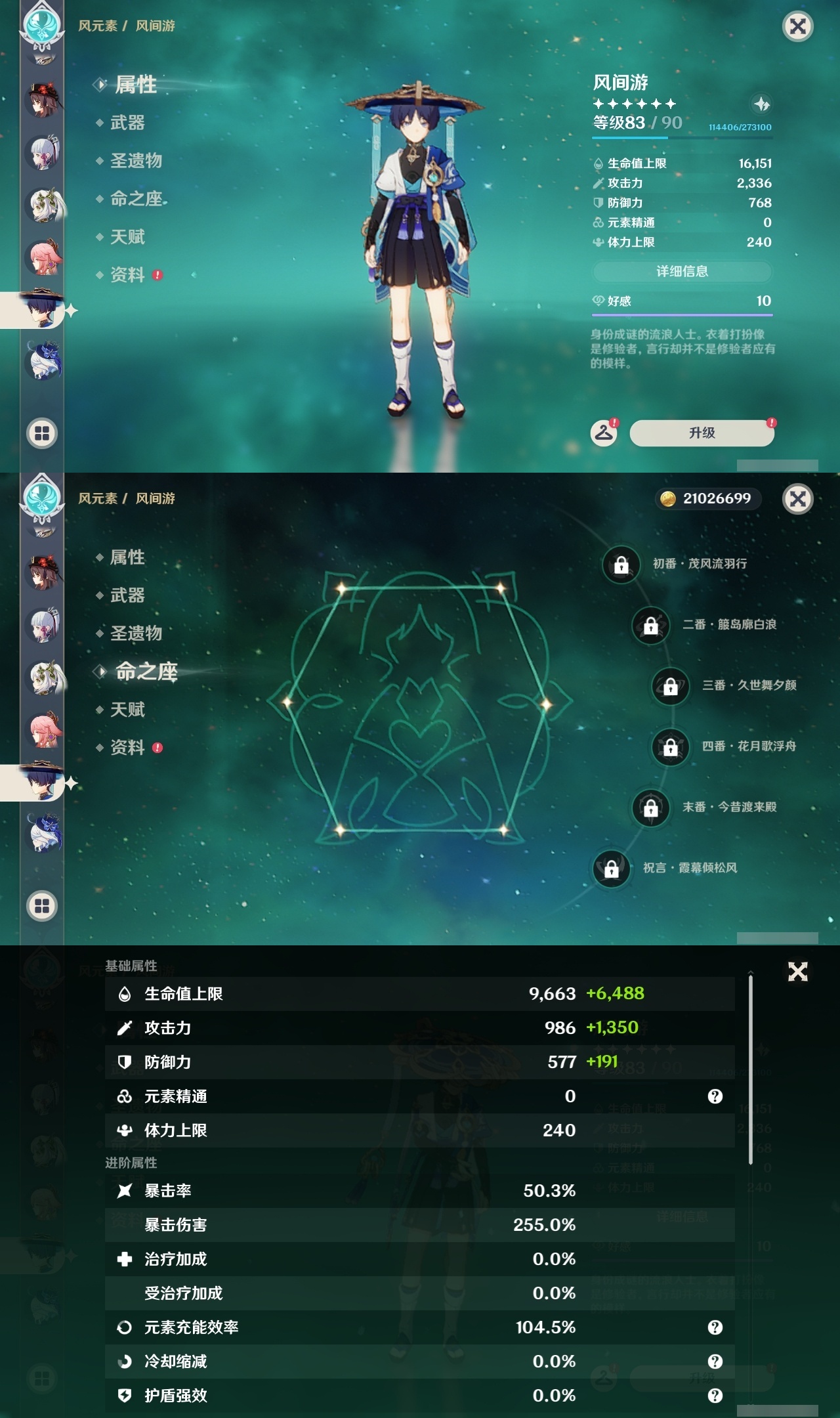 YSLY214641原神账号详情图18