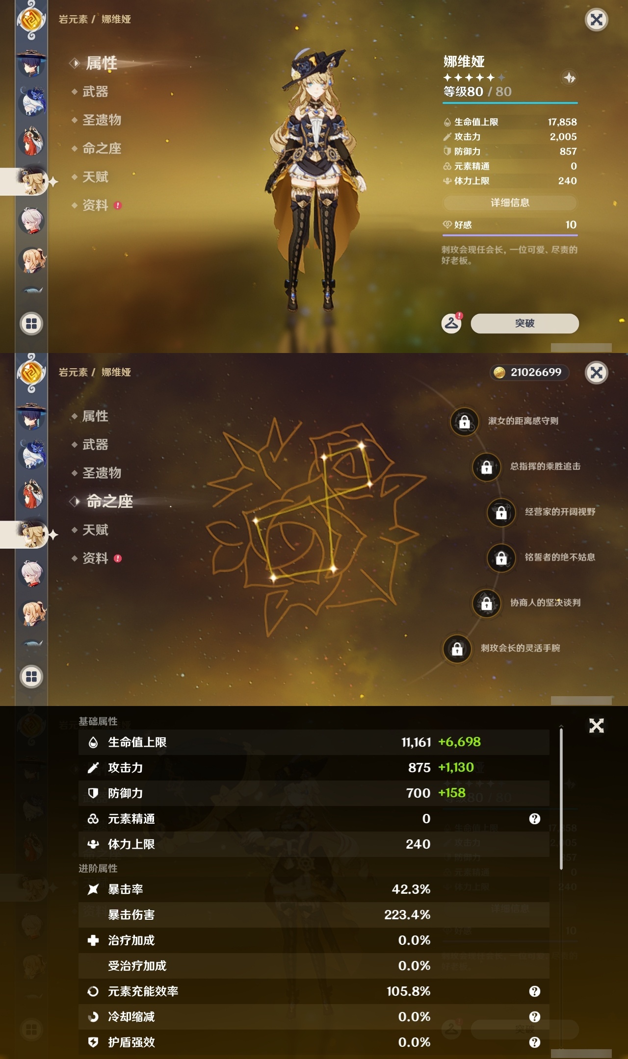 YSLY214641原神账号详情图21