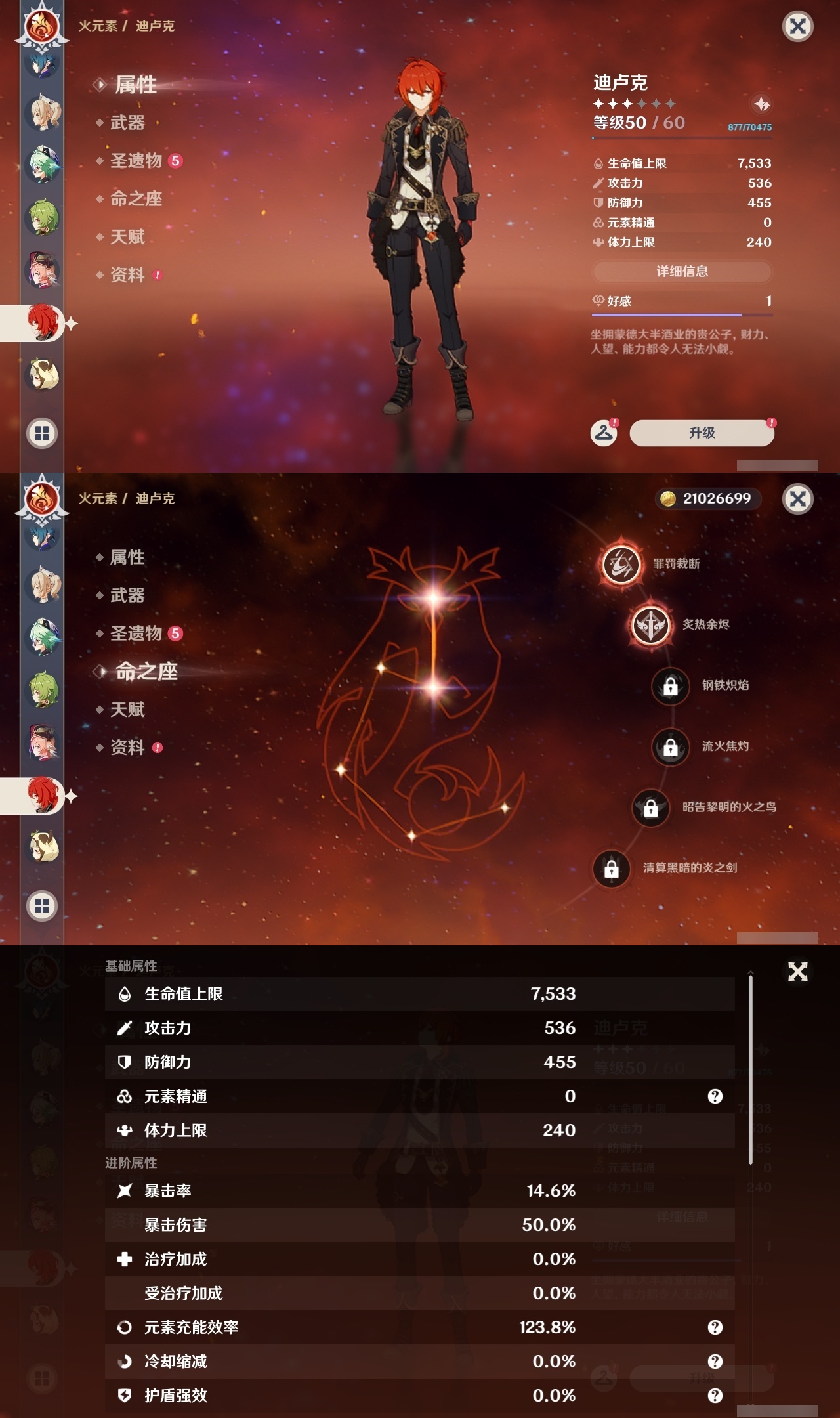 YSLY214641原神账号详情图28