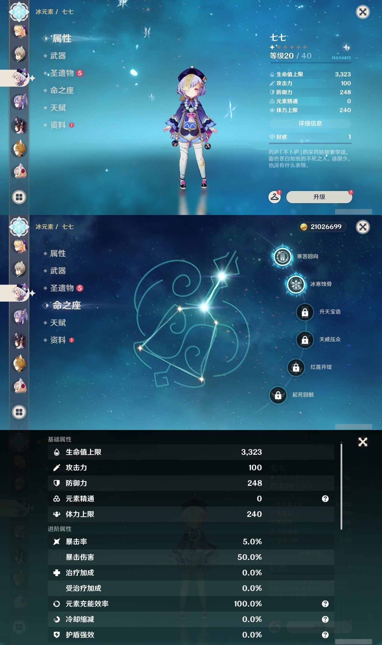 YSLY214641原神账号详情图29