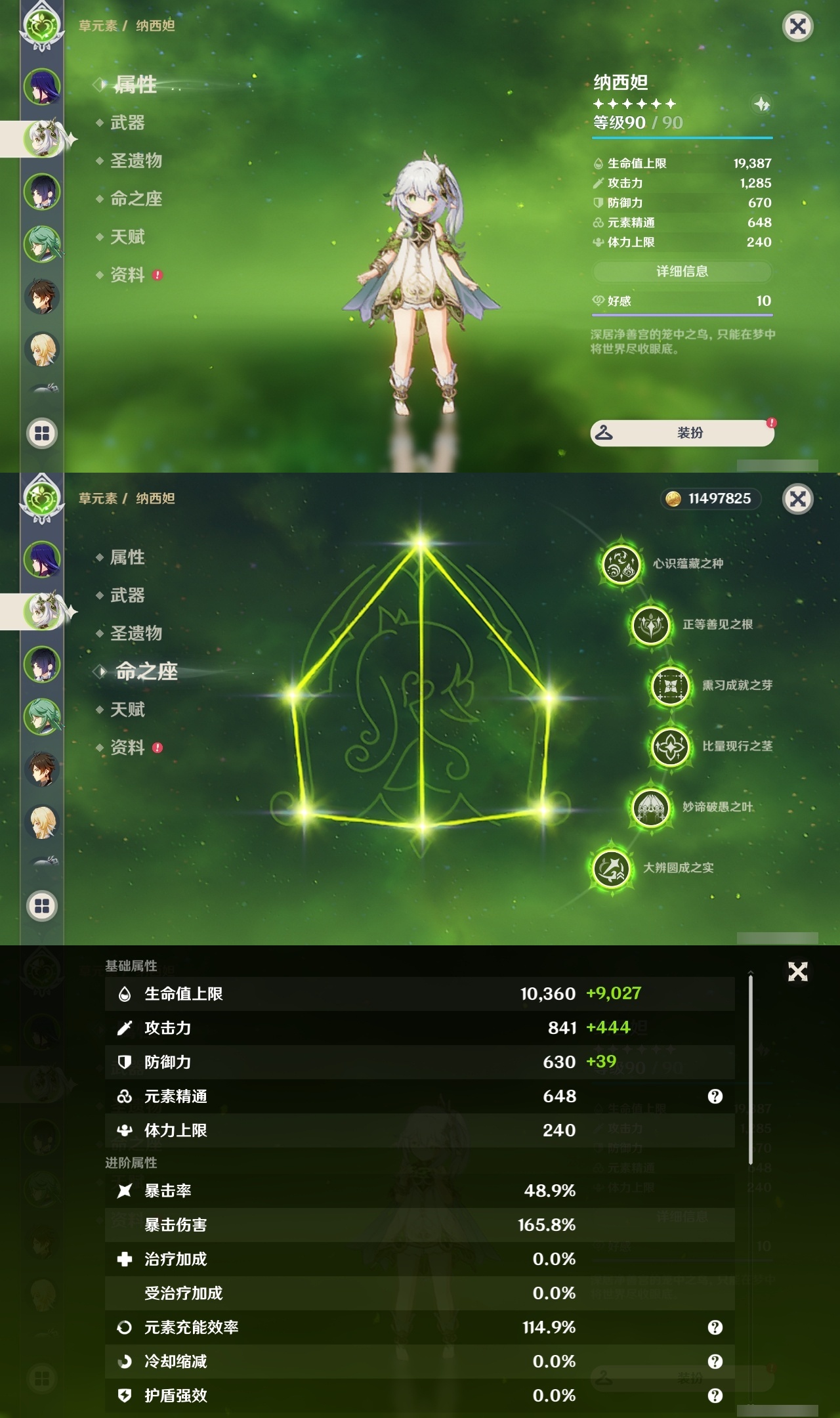 YSLY214660原神账号详情图8