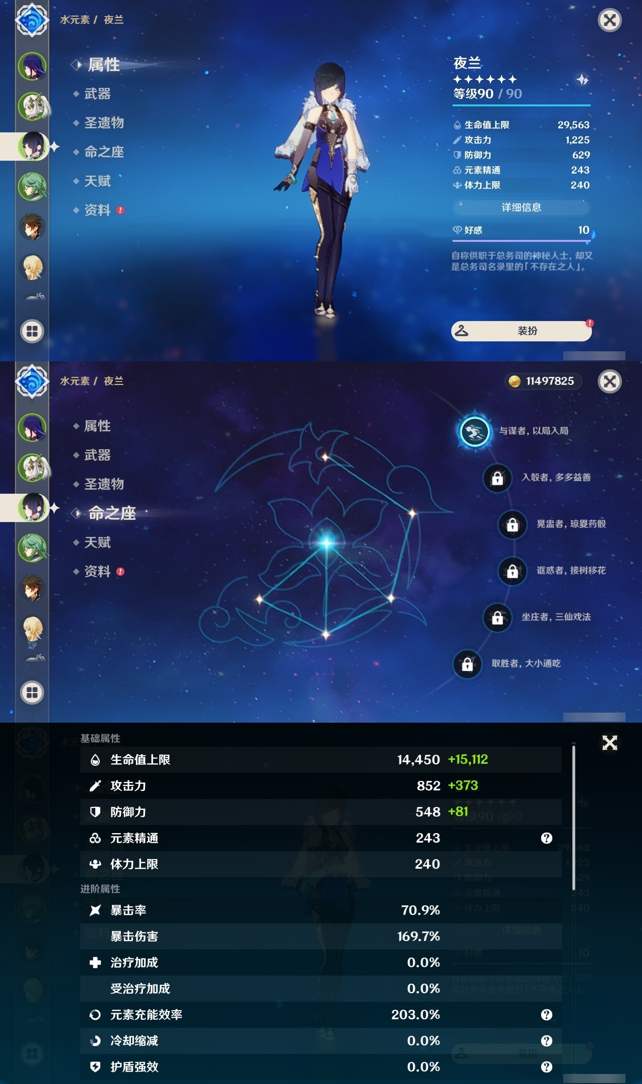 YSLY214660原神账号详情图9