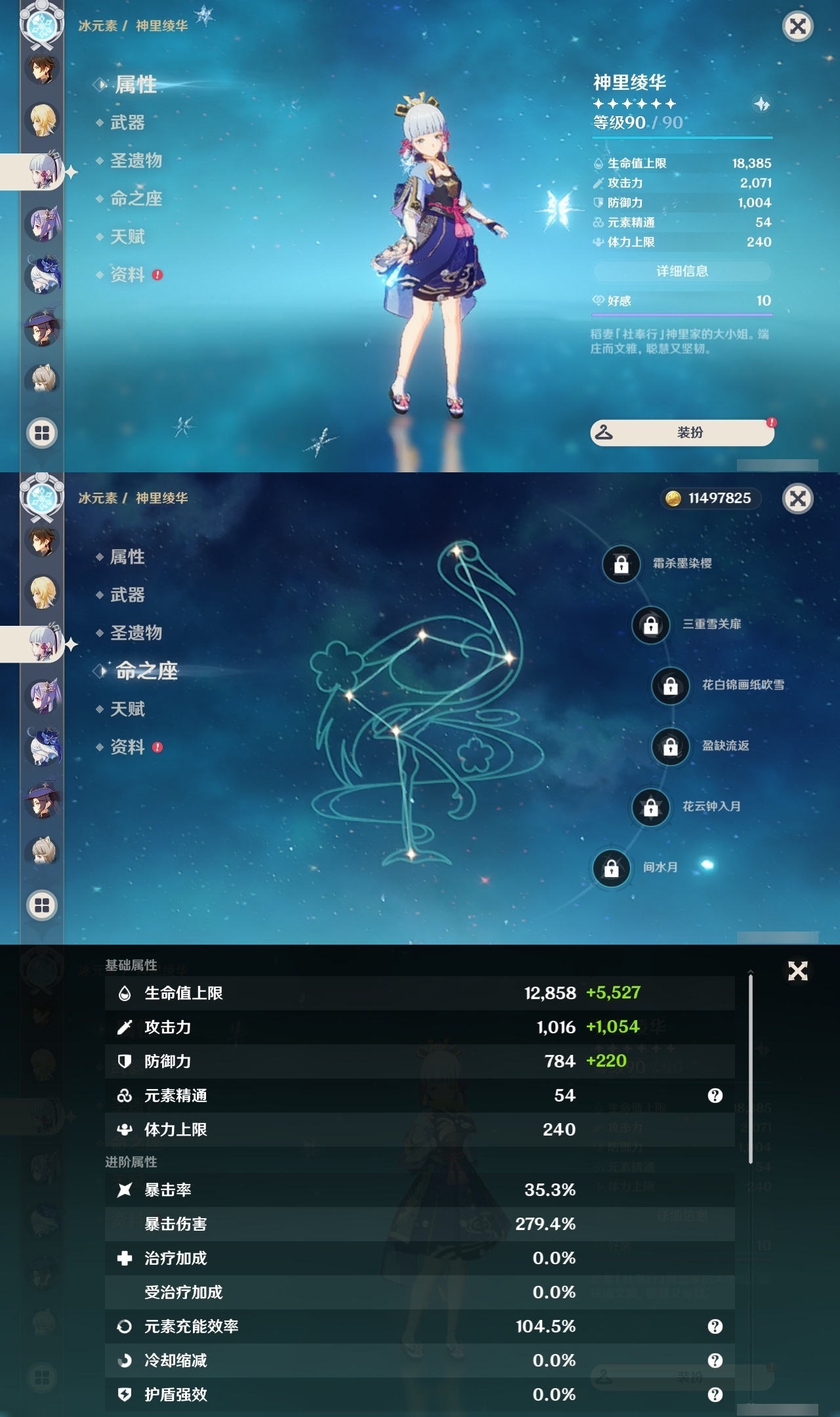 YSLY214660原神账号详情图12