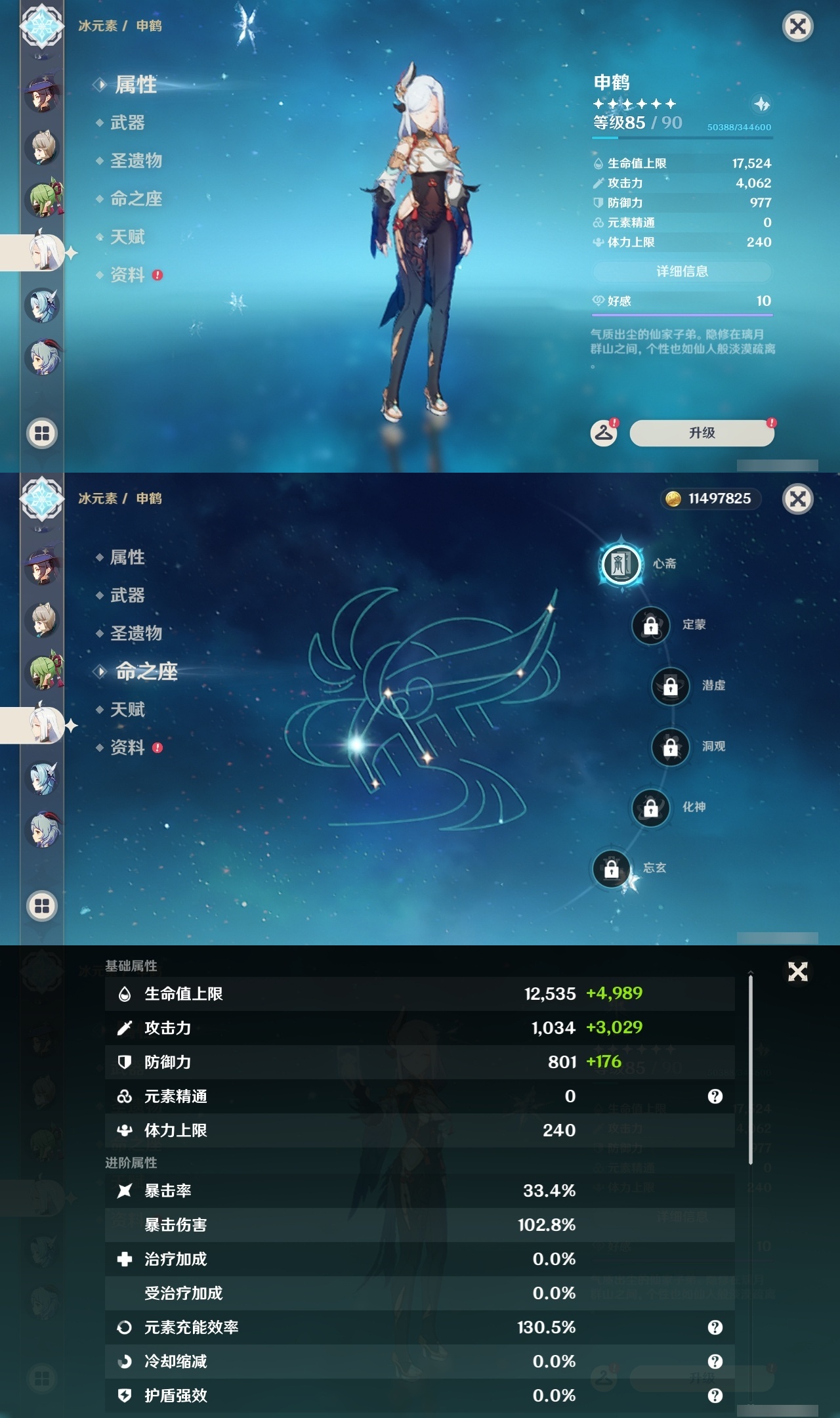 YSLY214660原神账号详情图16