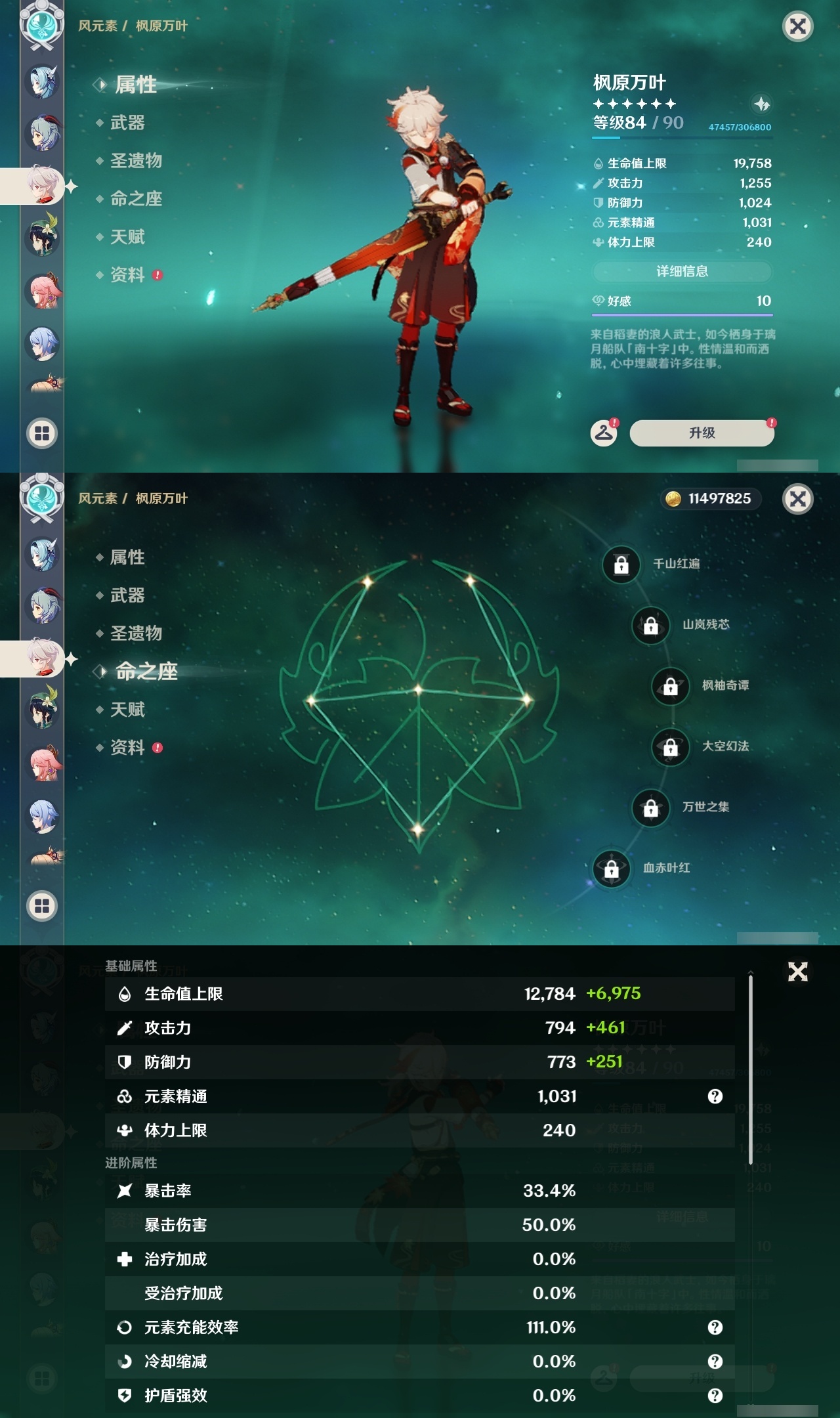 YSLY214660原神账号详情图19