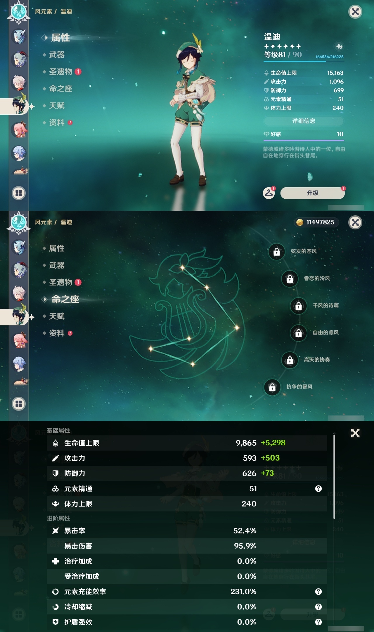 YSLY214660原神账号详情图20