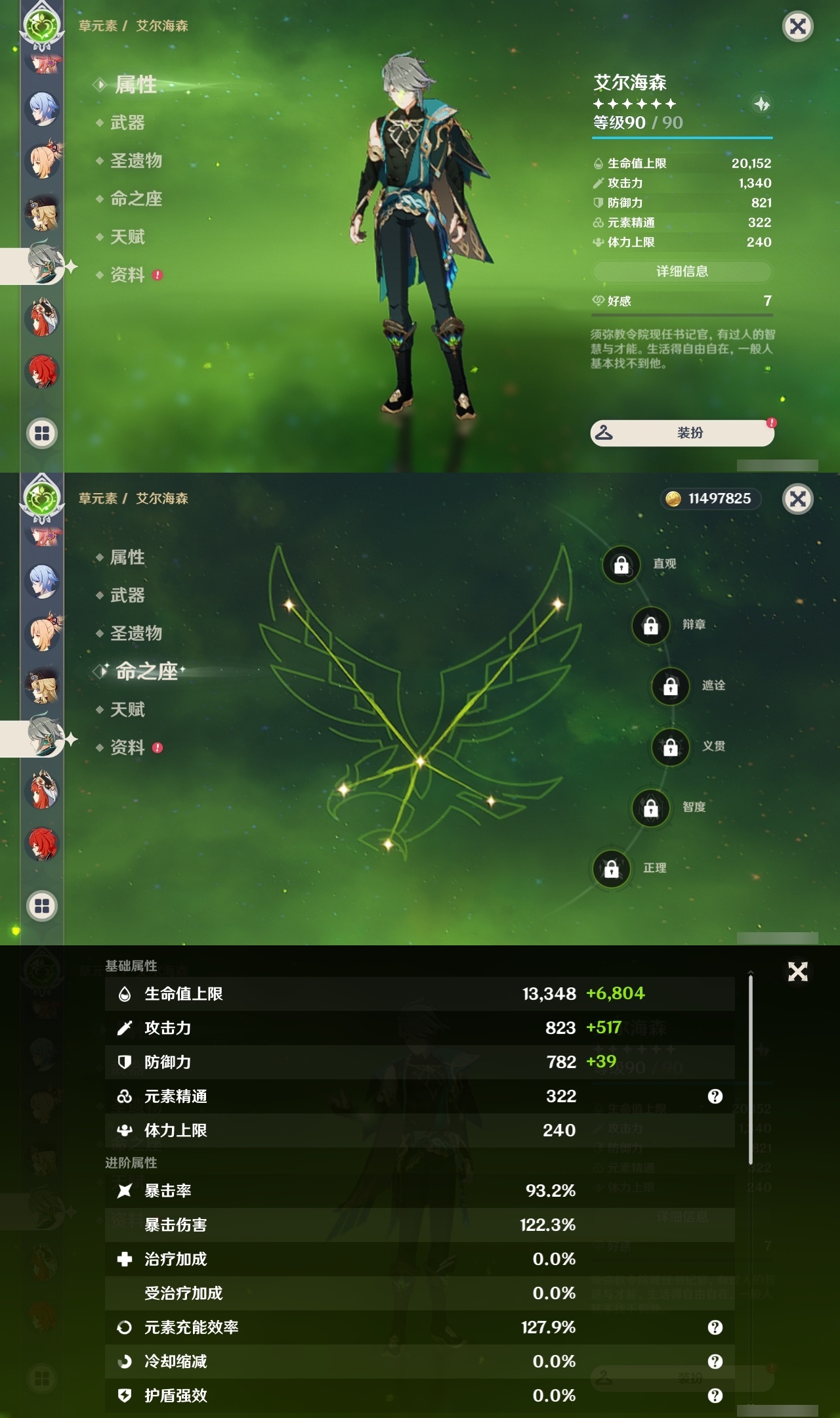 YSLY214660原神账号详情图25