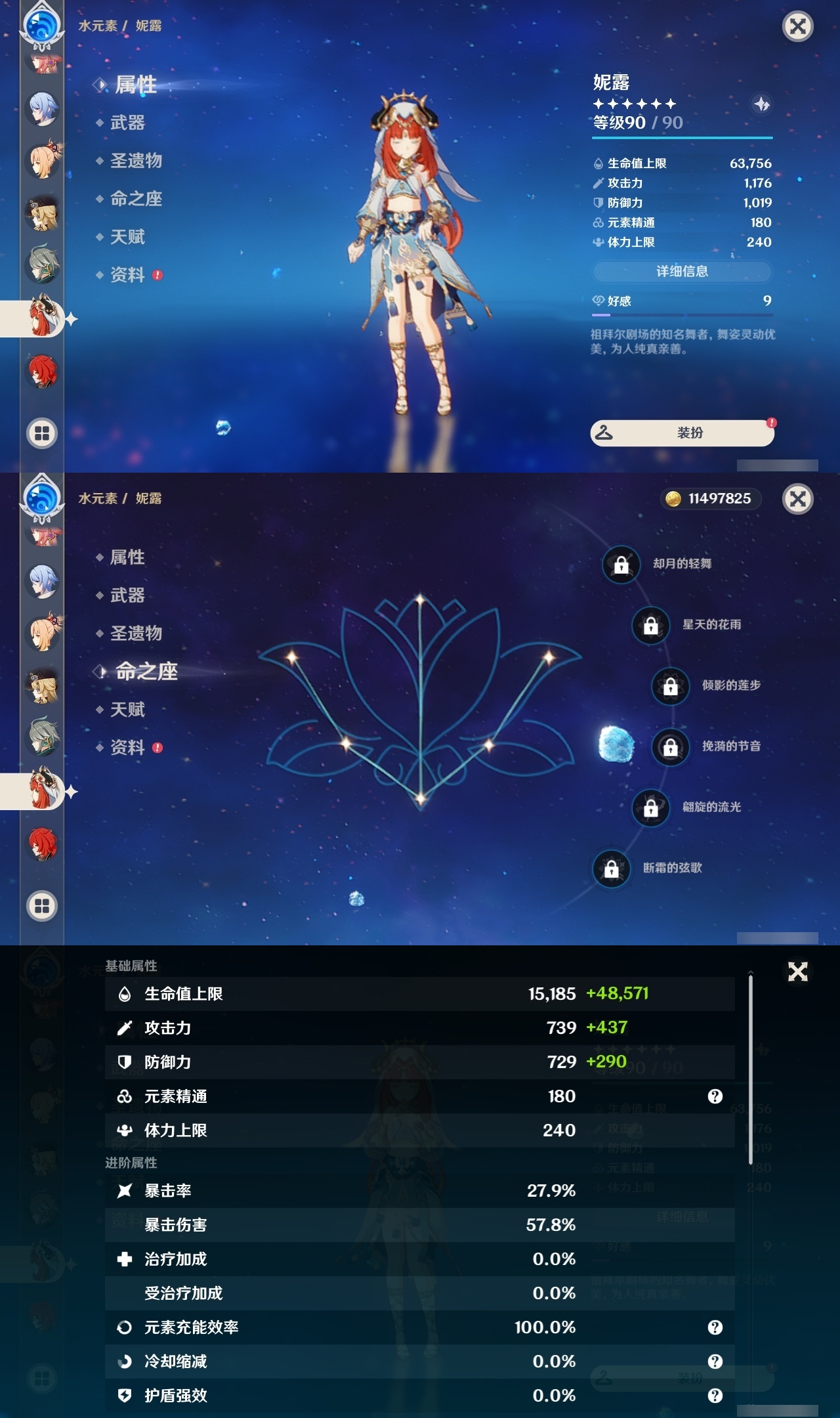 YSLY214660原神账号详情图26