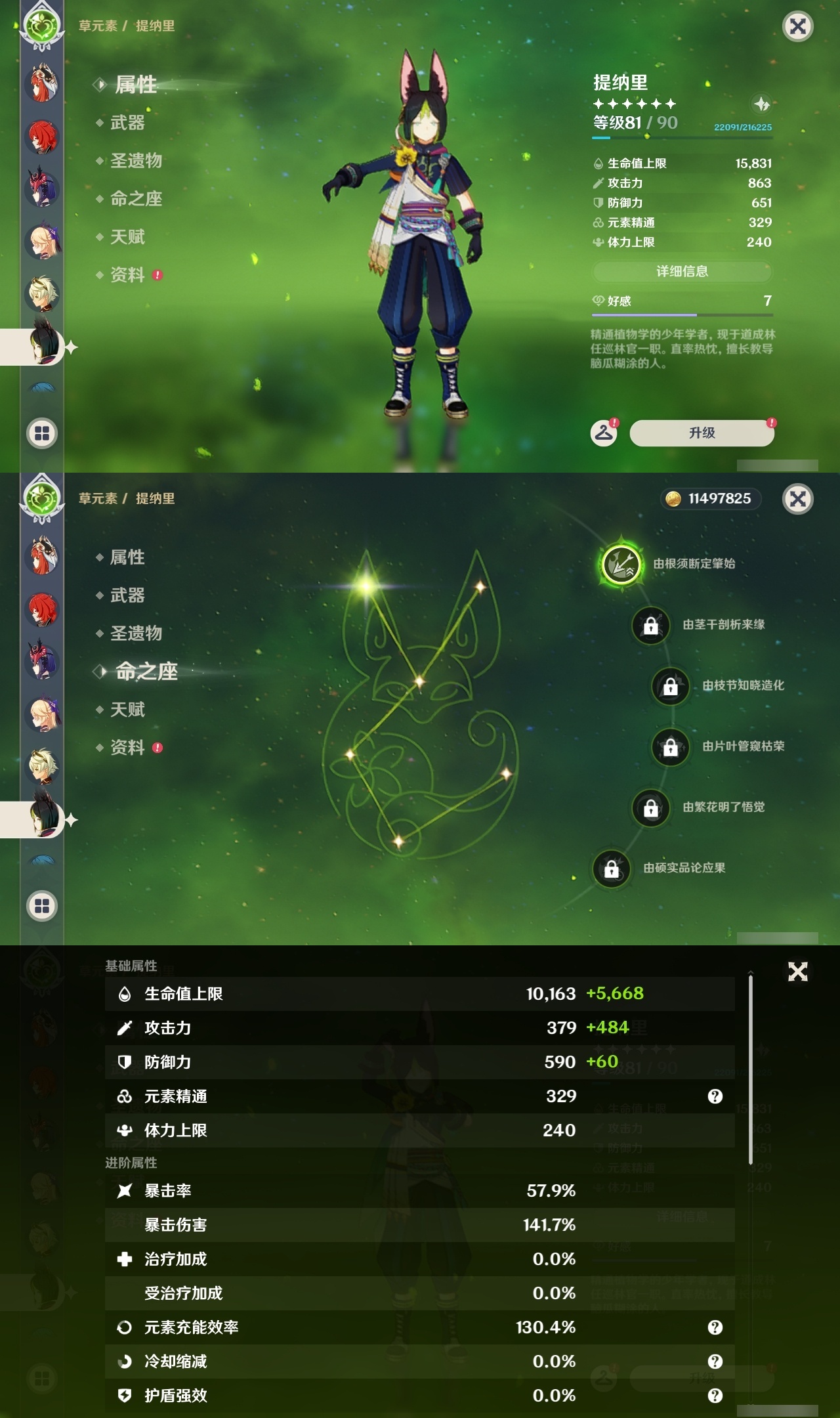 YSLY214660原神账号详情图28