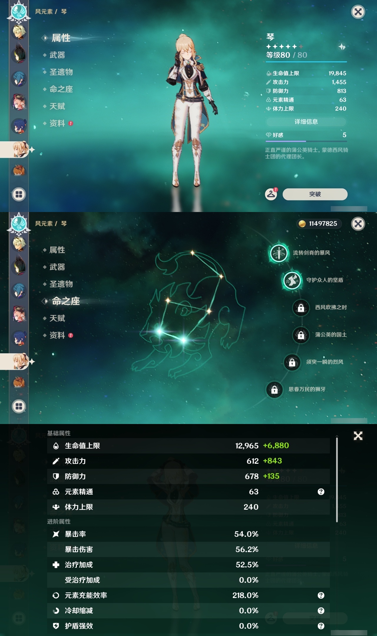 YSLY214660原神账号详情图29