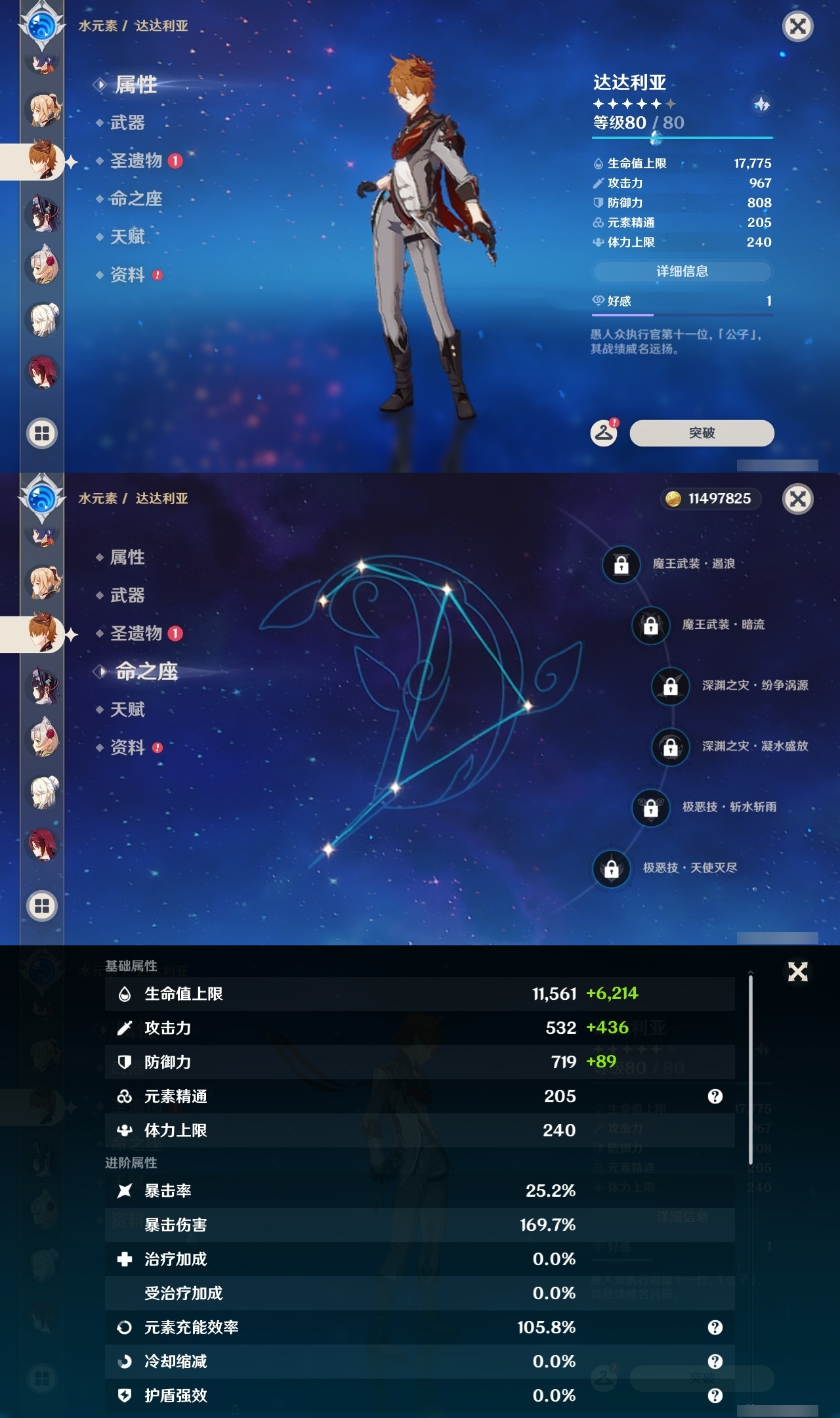 YSLY214660原神账号详情图30