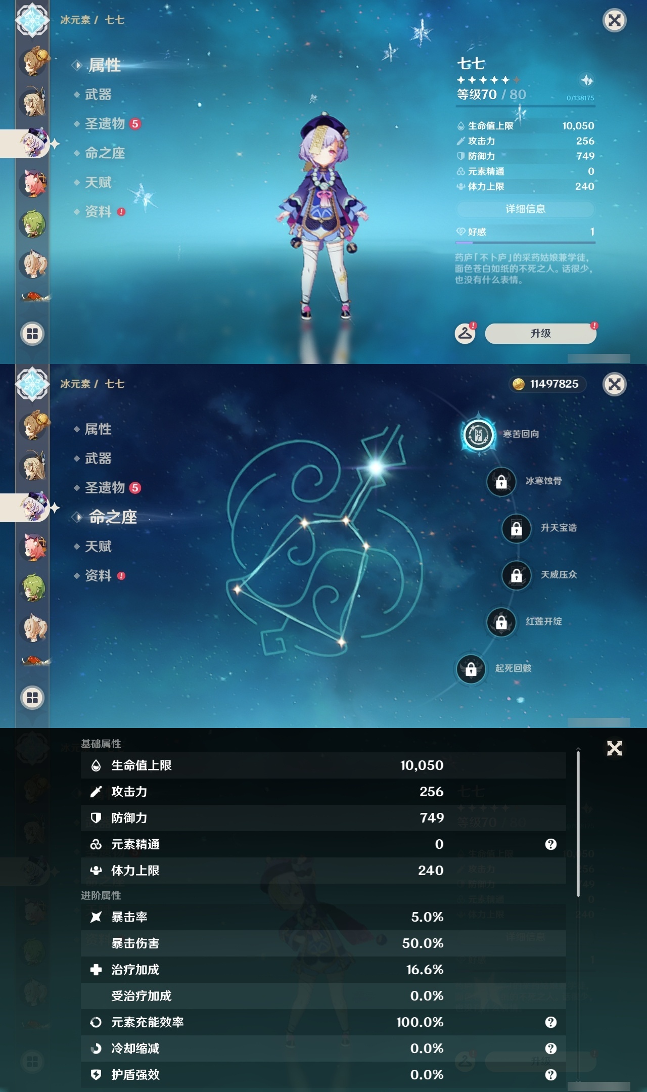 YSLY214660原神账号详情图31