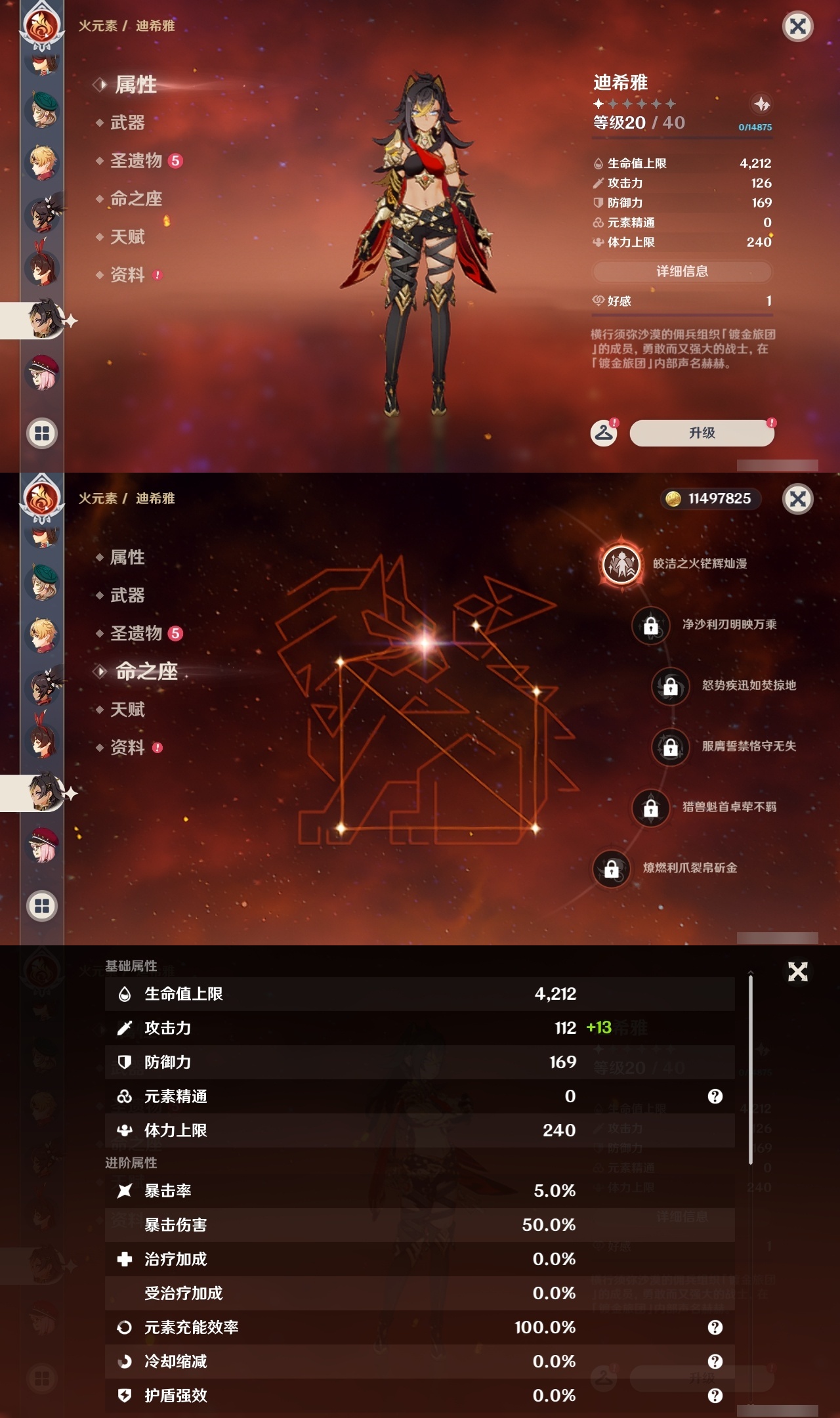 YSLY214660原神账号详情图33