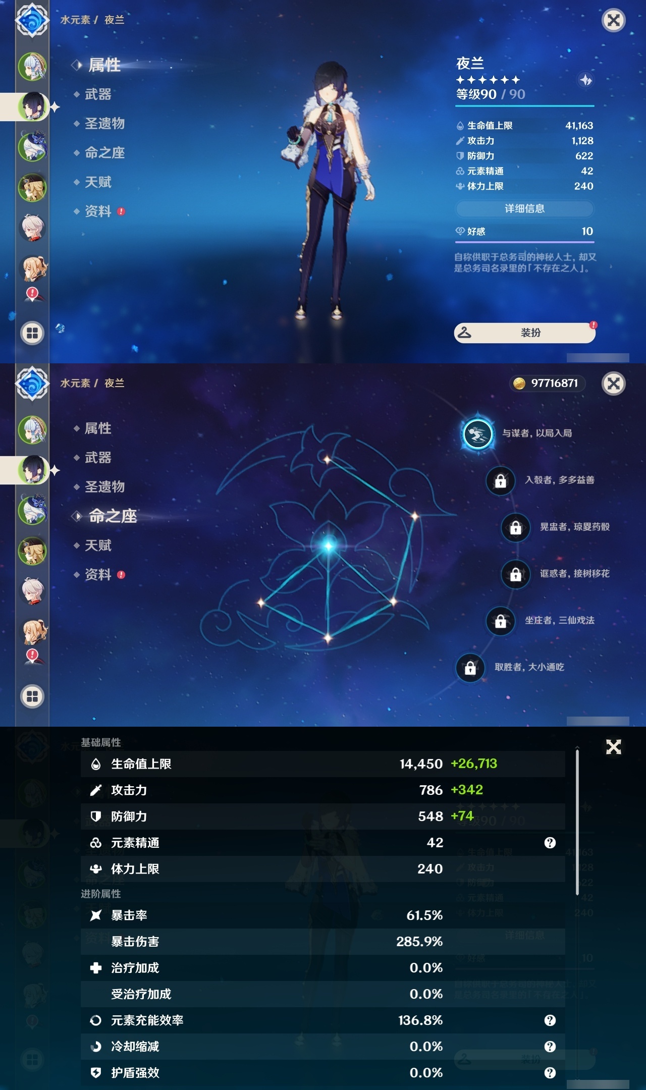 YSLY214800原神账号详情图8