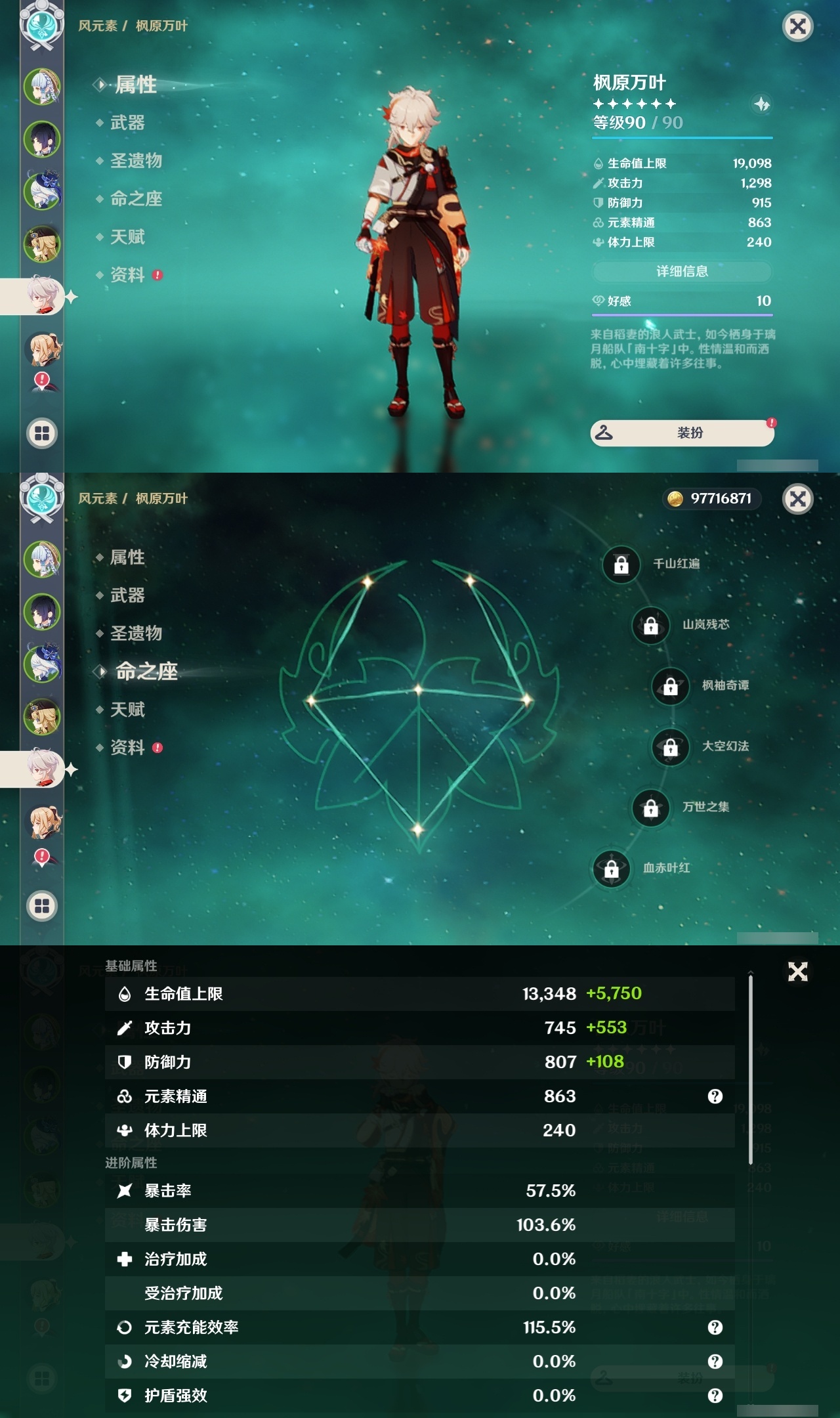 YSLY214800原神账号详情图11