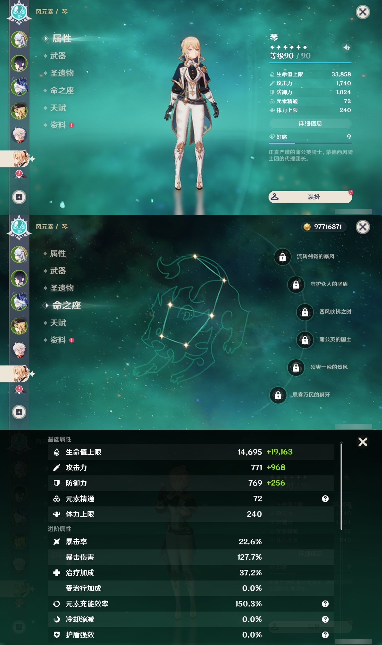 YSLY214800原神账号详情图12