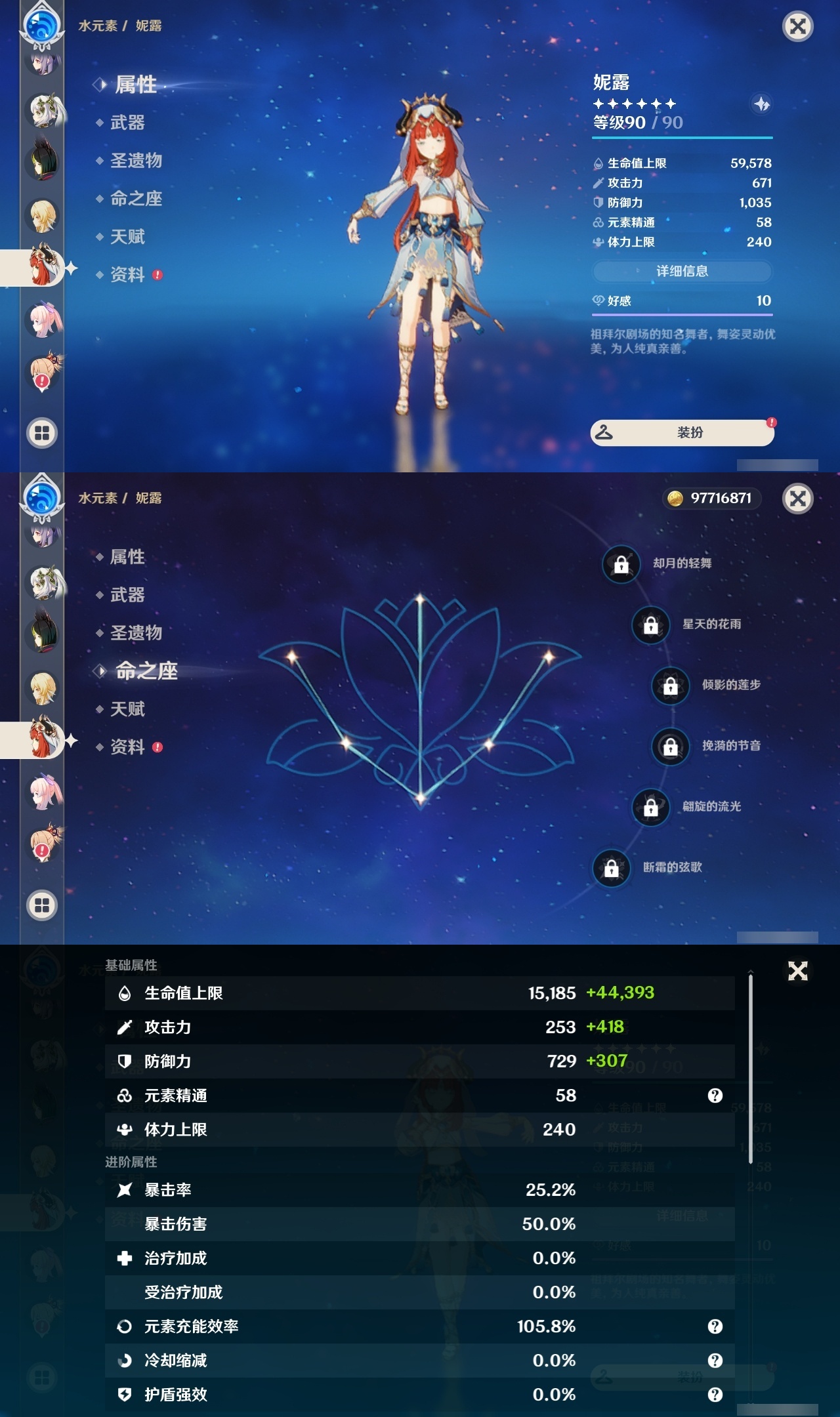 YSLY214800原神账号详情图18