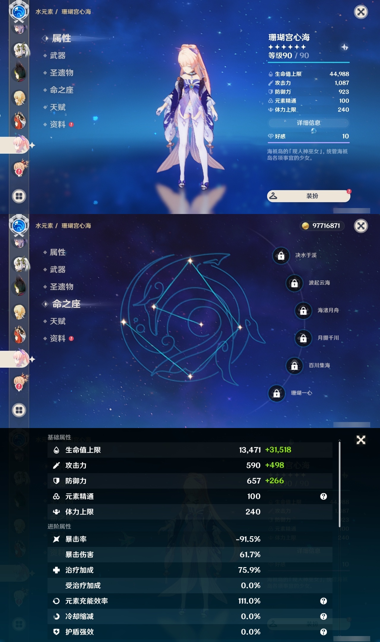 YSLY214800原神账号详情图19