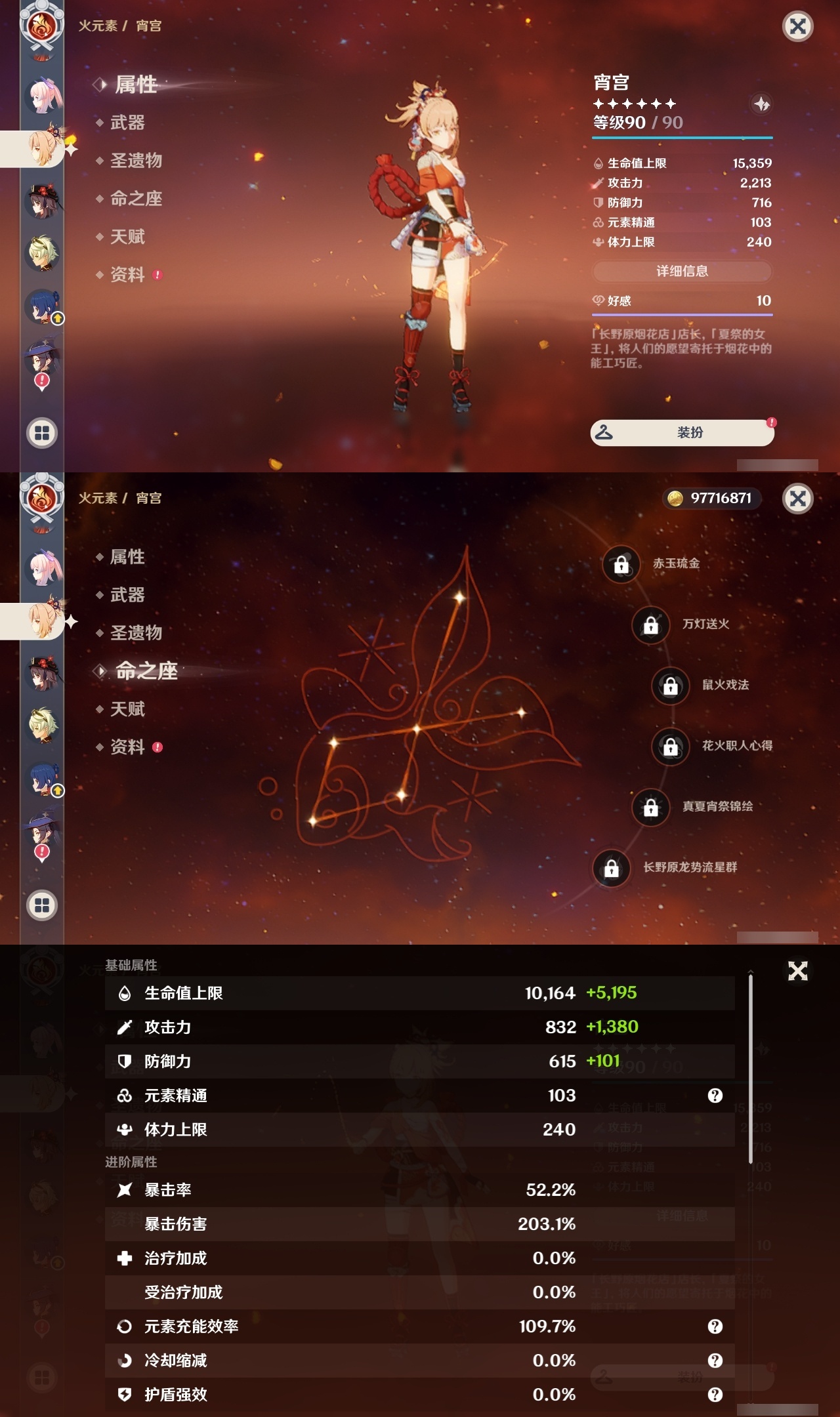 YSLY214800原神账号详情图20