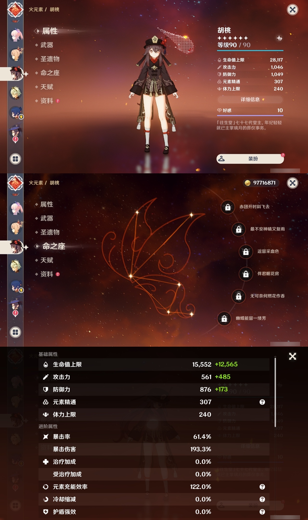 YSLY214800原神账号详情图21