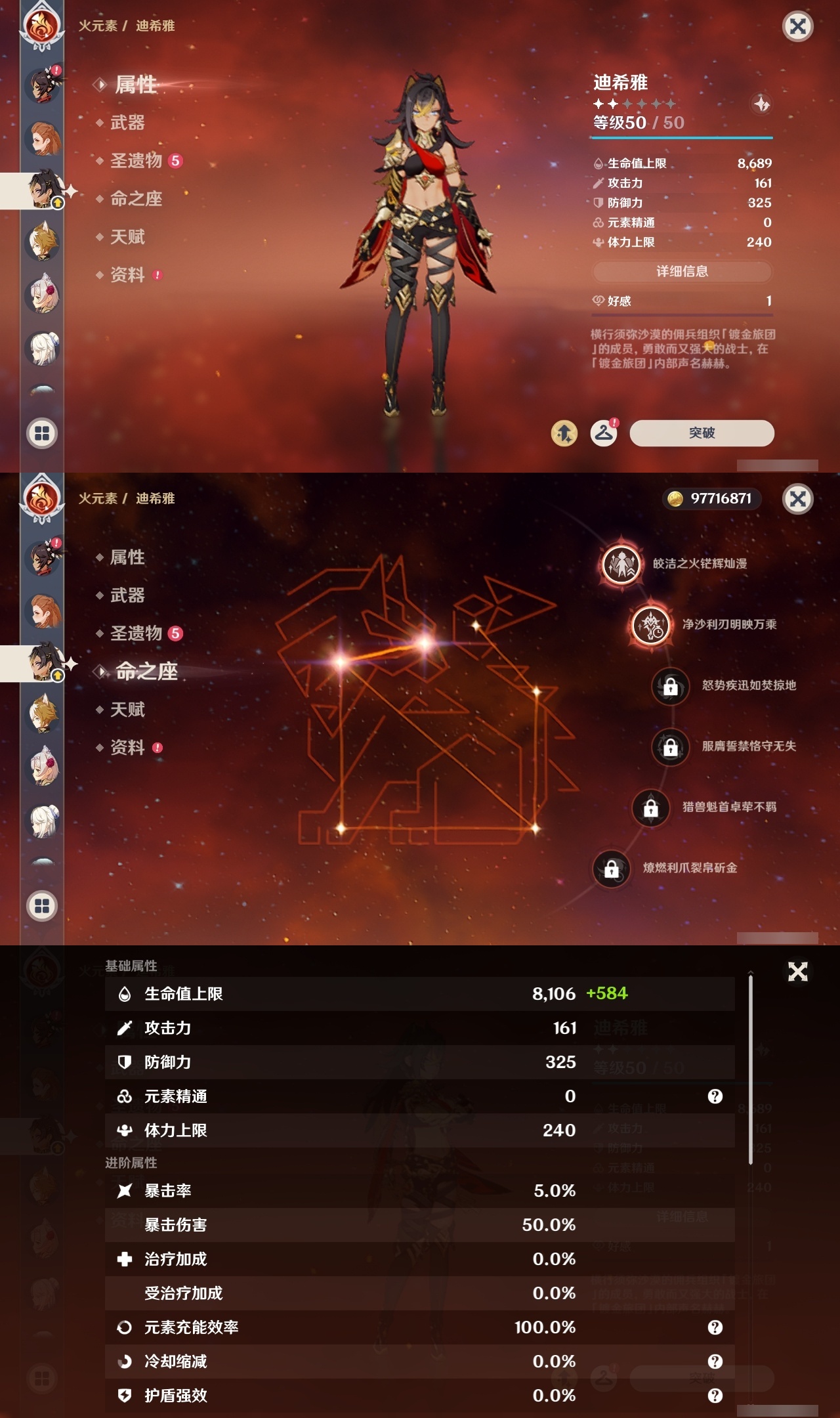 YSLY214800原神账号详情图26