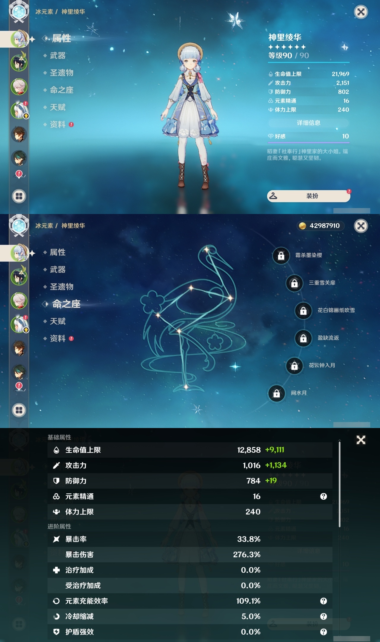 YSLY214671原神账号详情图7