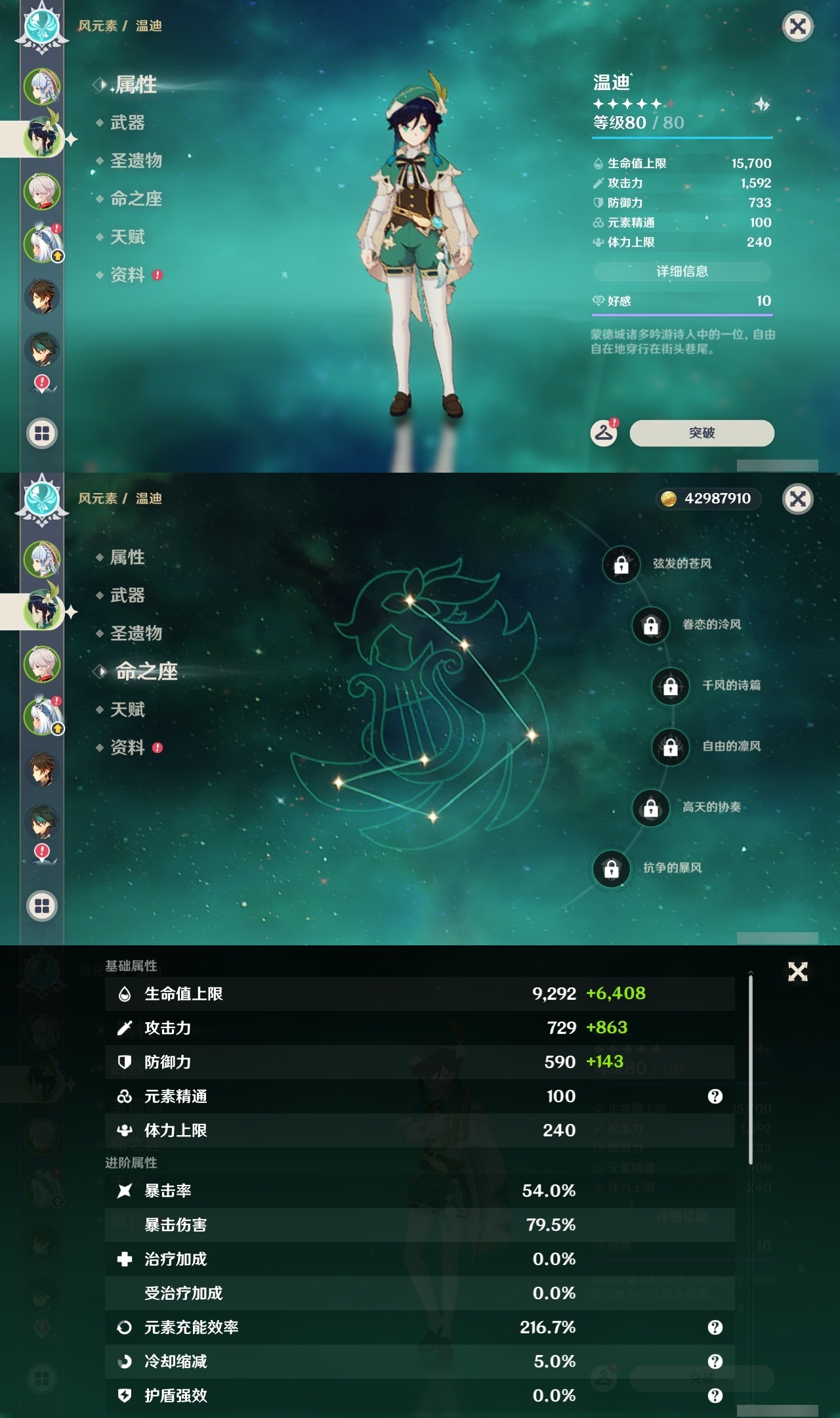 YSLY214671原神账号详情图8