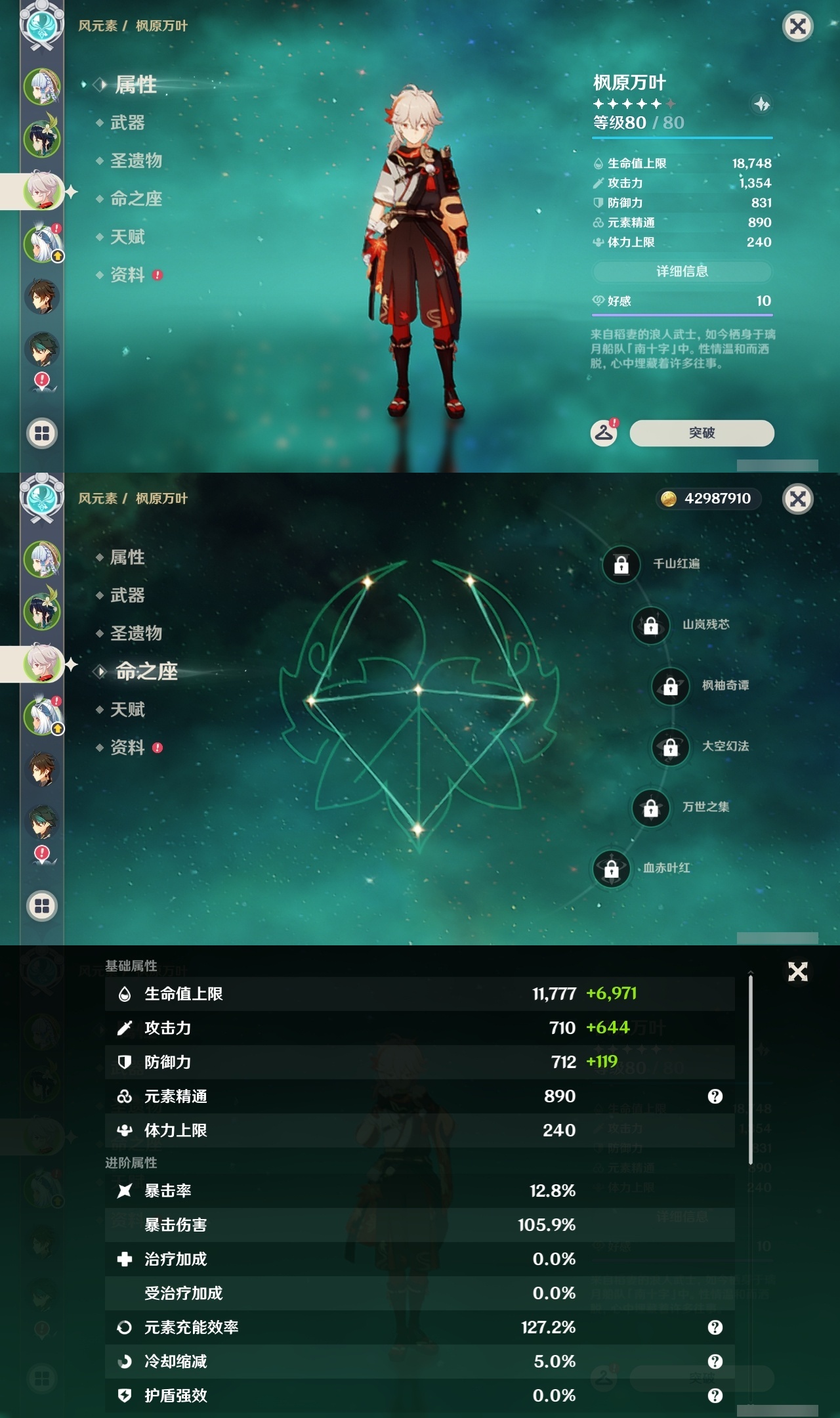 YSLY214671原神账号详情图9