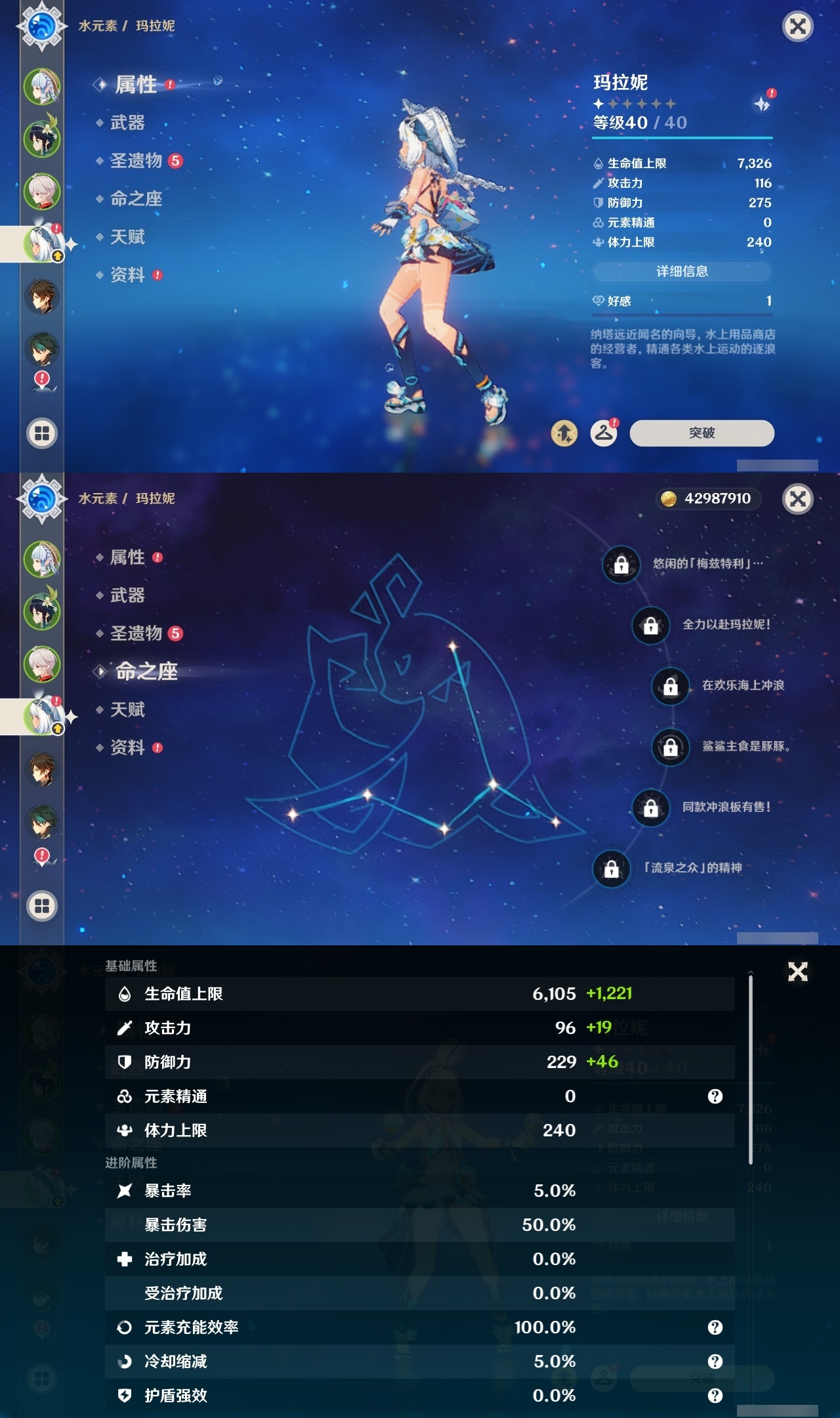 YSLY214671原神账号详情图10