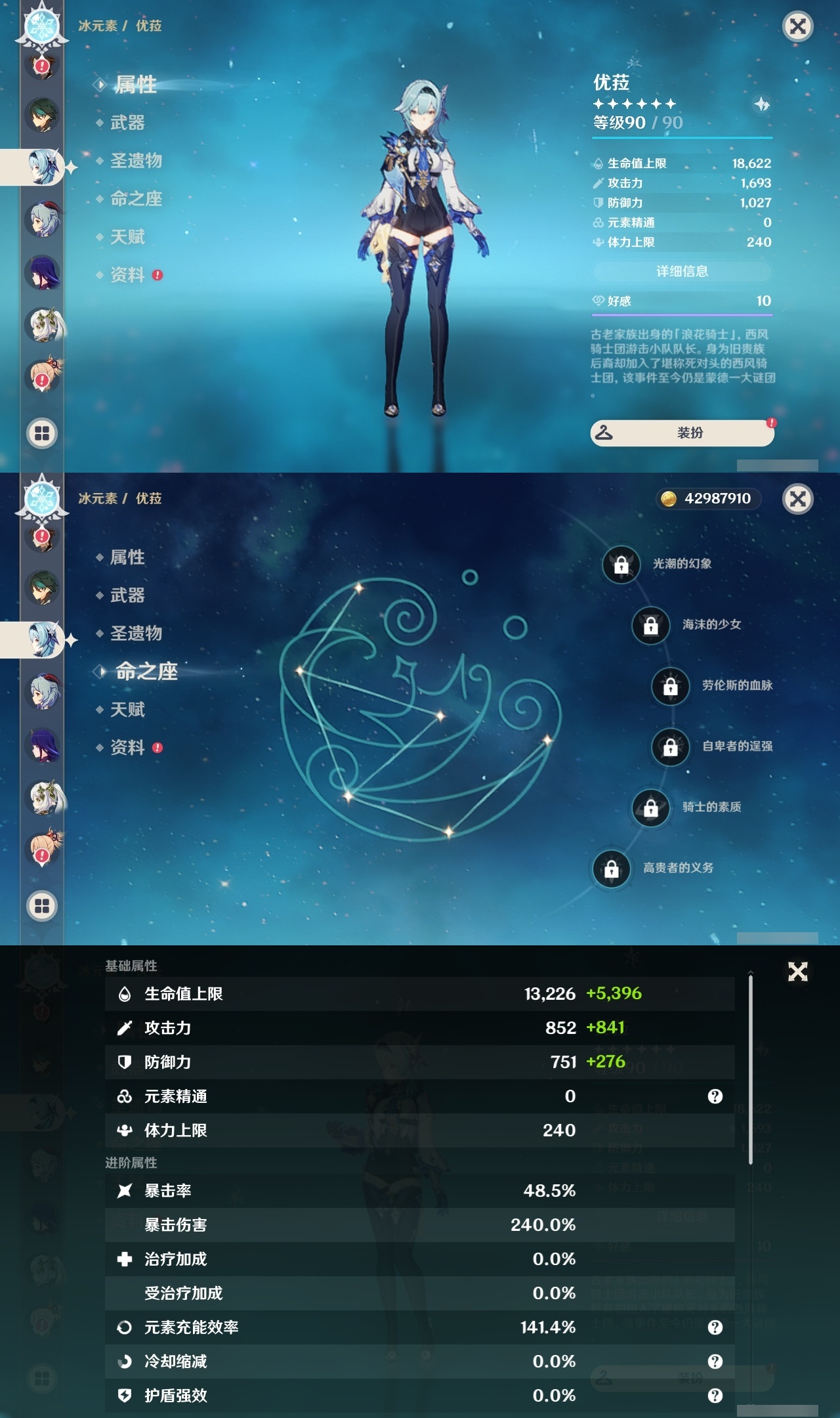 YSLY214671原神账号详情图13