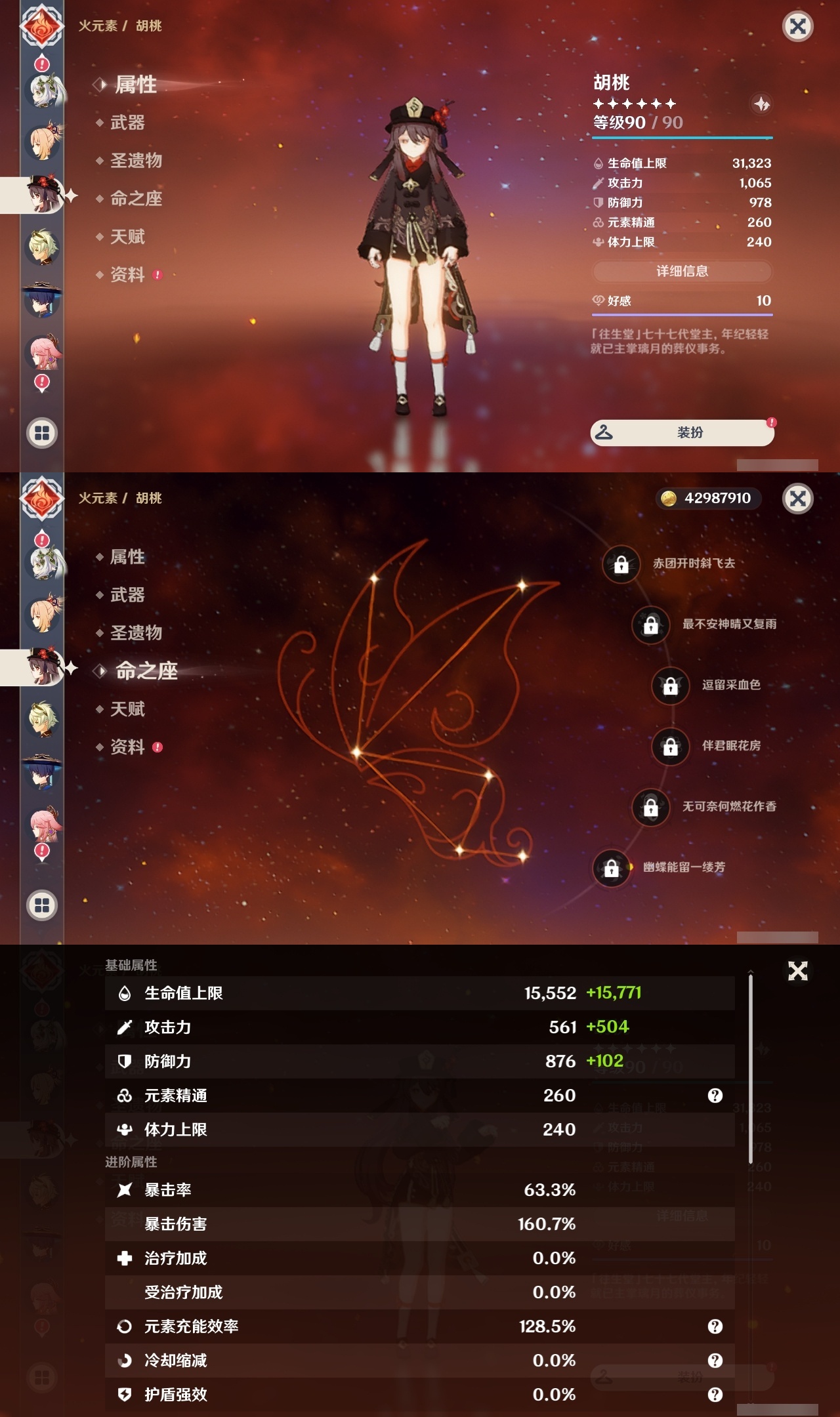 YSLY214671原神账号详情图18