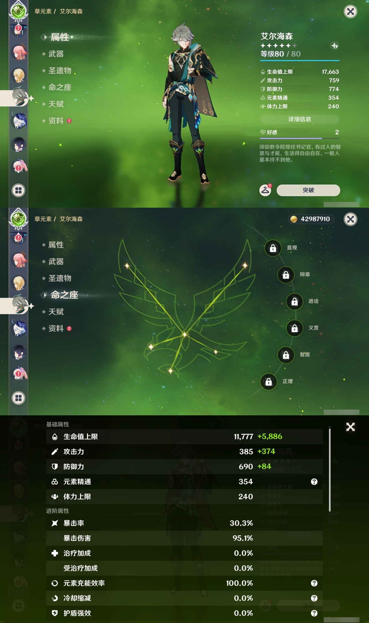 YSLY214671原神账号详情图21