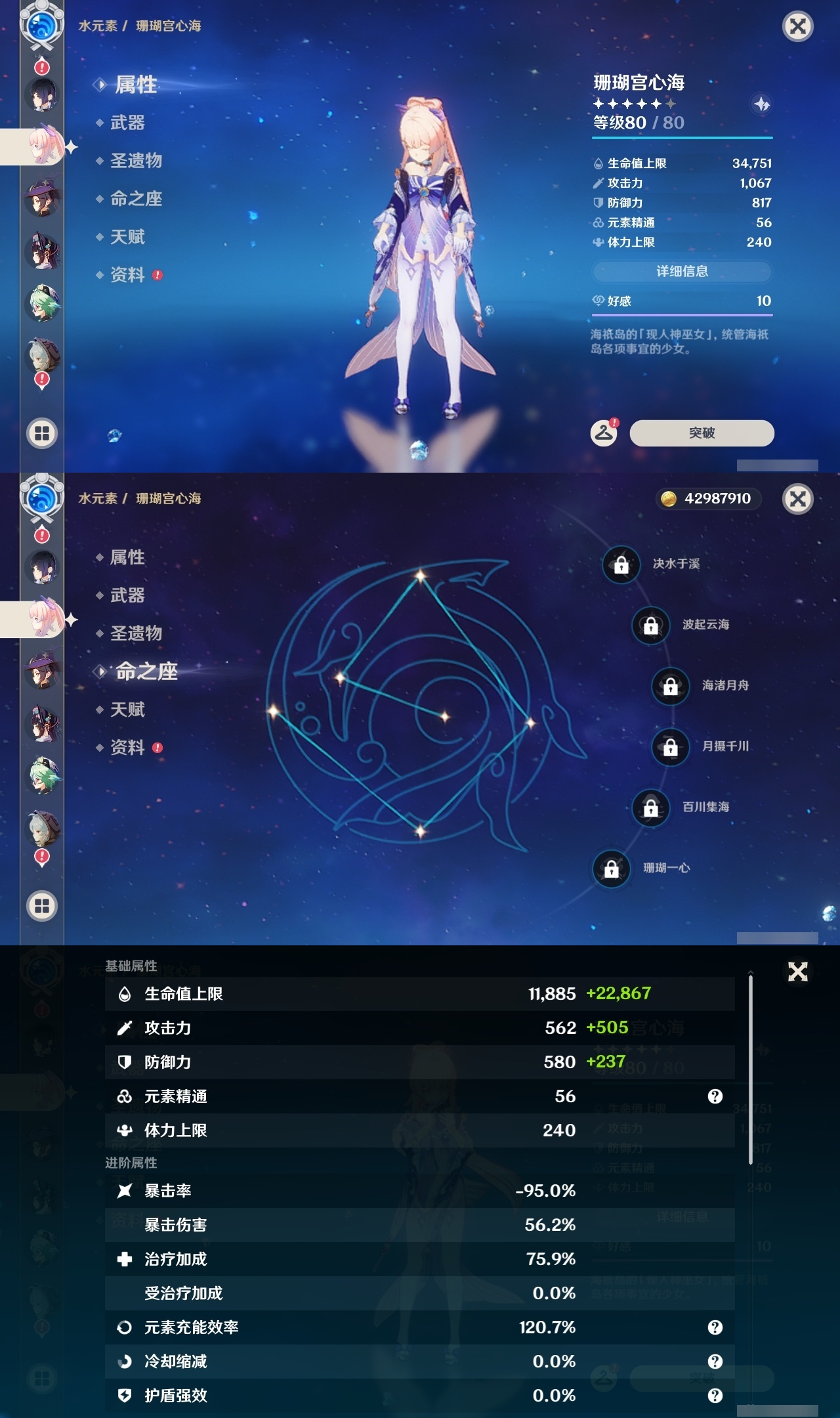 YSLY214671原神账号详情图24